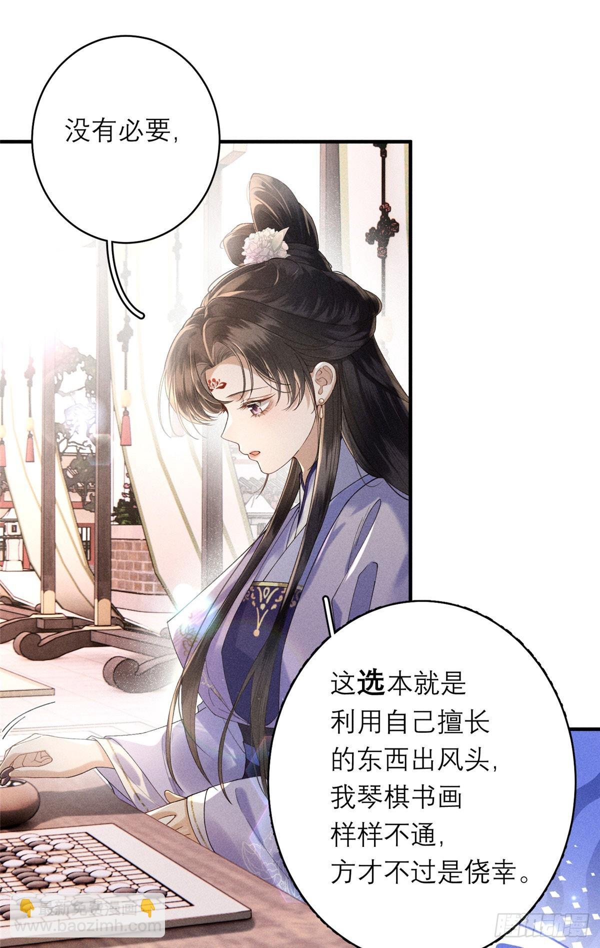14 设陷