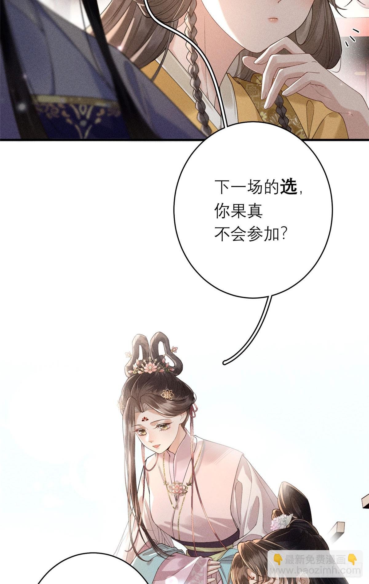 14 设陷