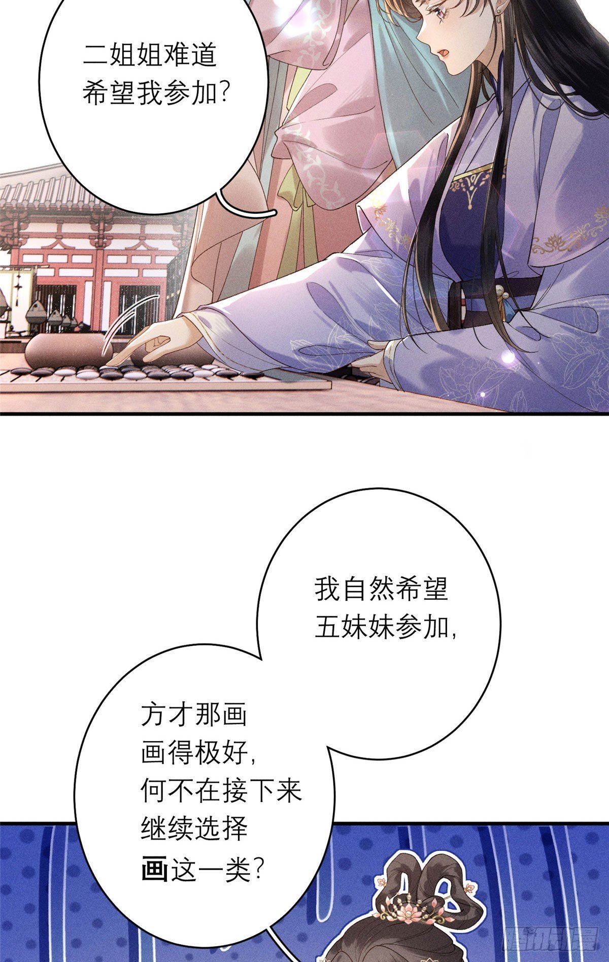 14 设陷