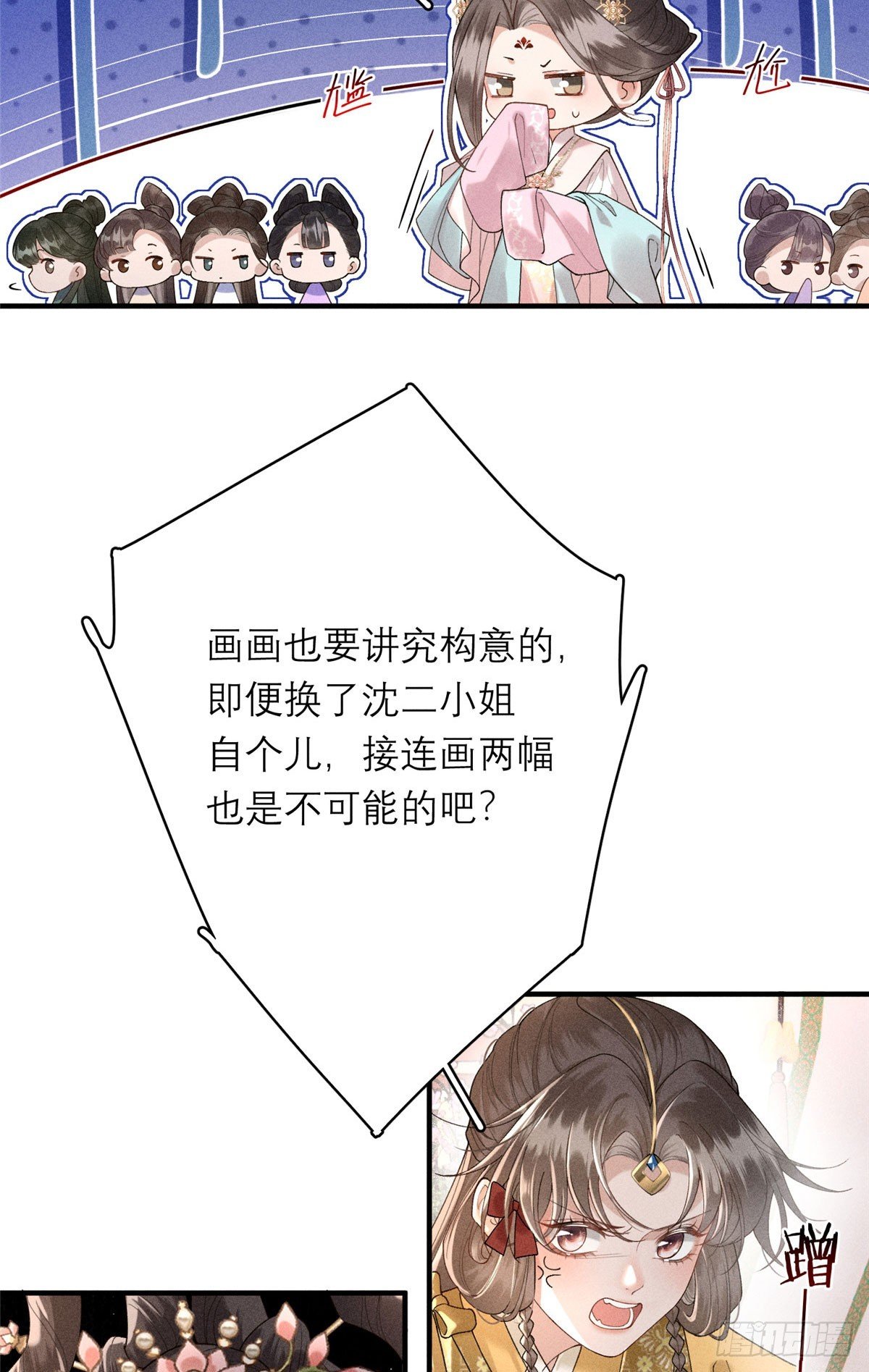 14 设陷