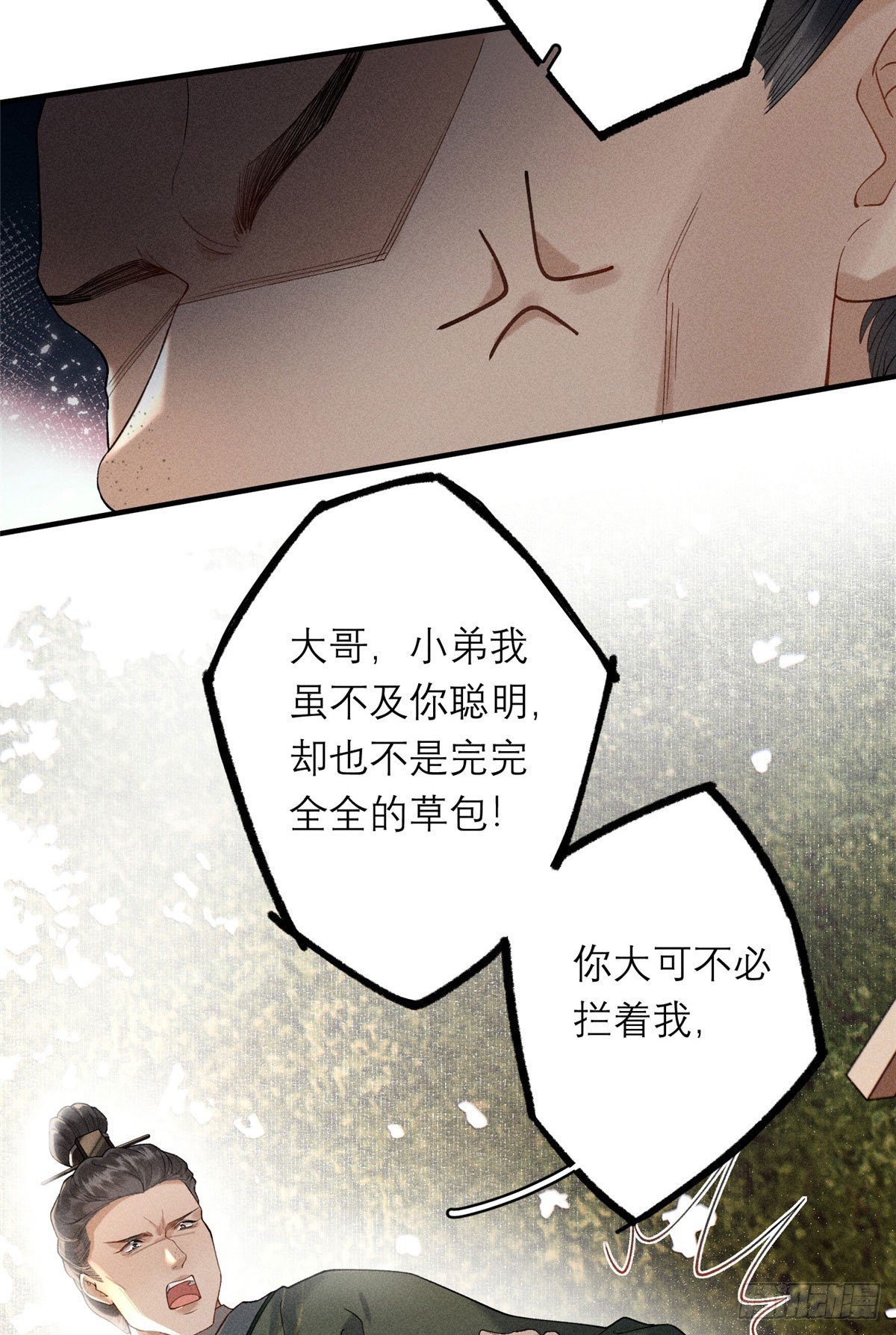 14 设陷