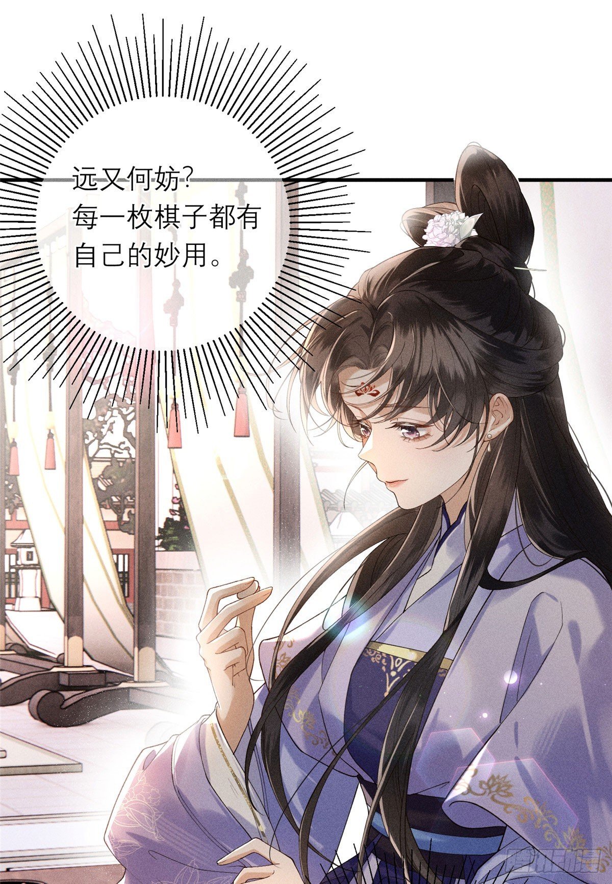 14 设陷