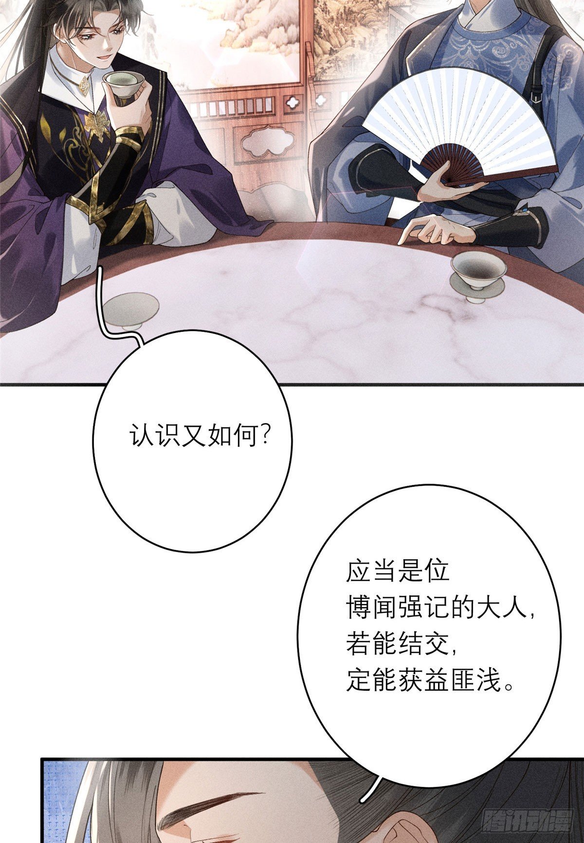 14 设陷