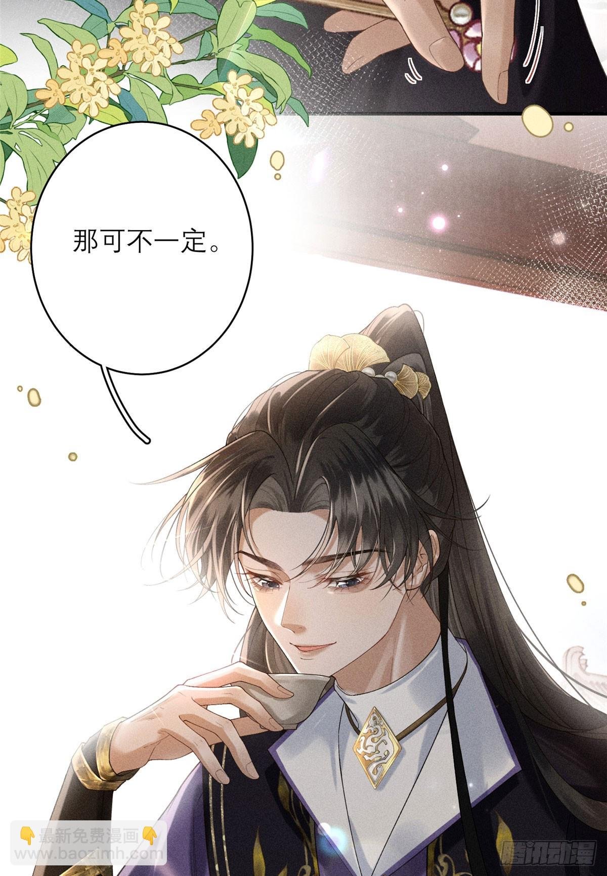 14 设陷