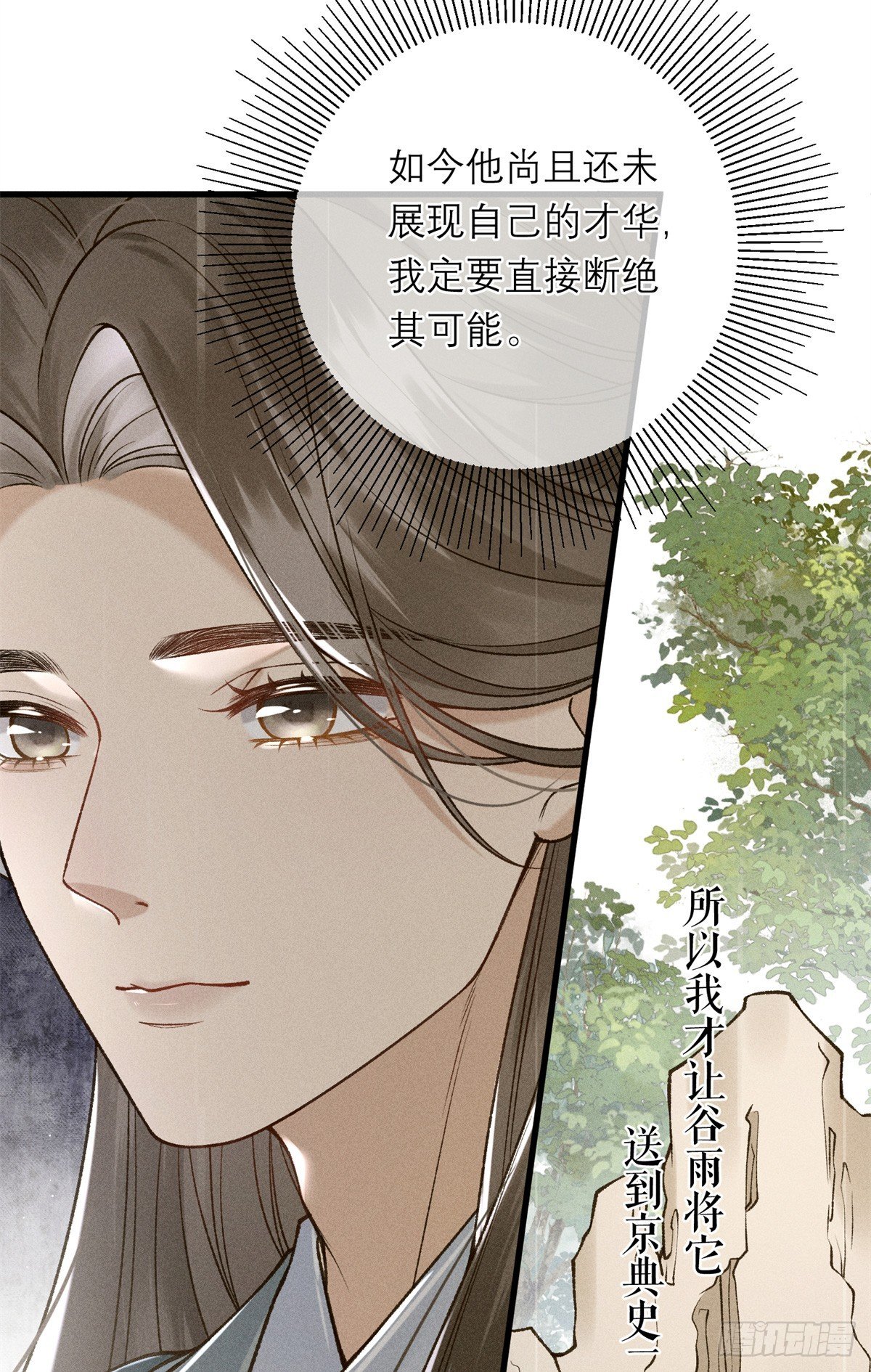 13 赠你玉海棠