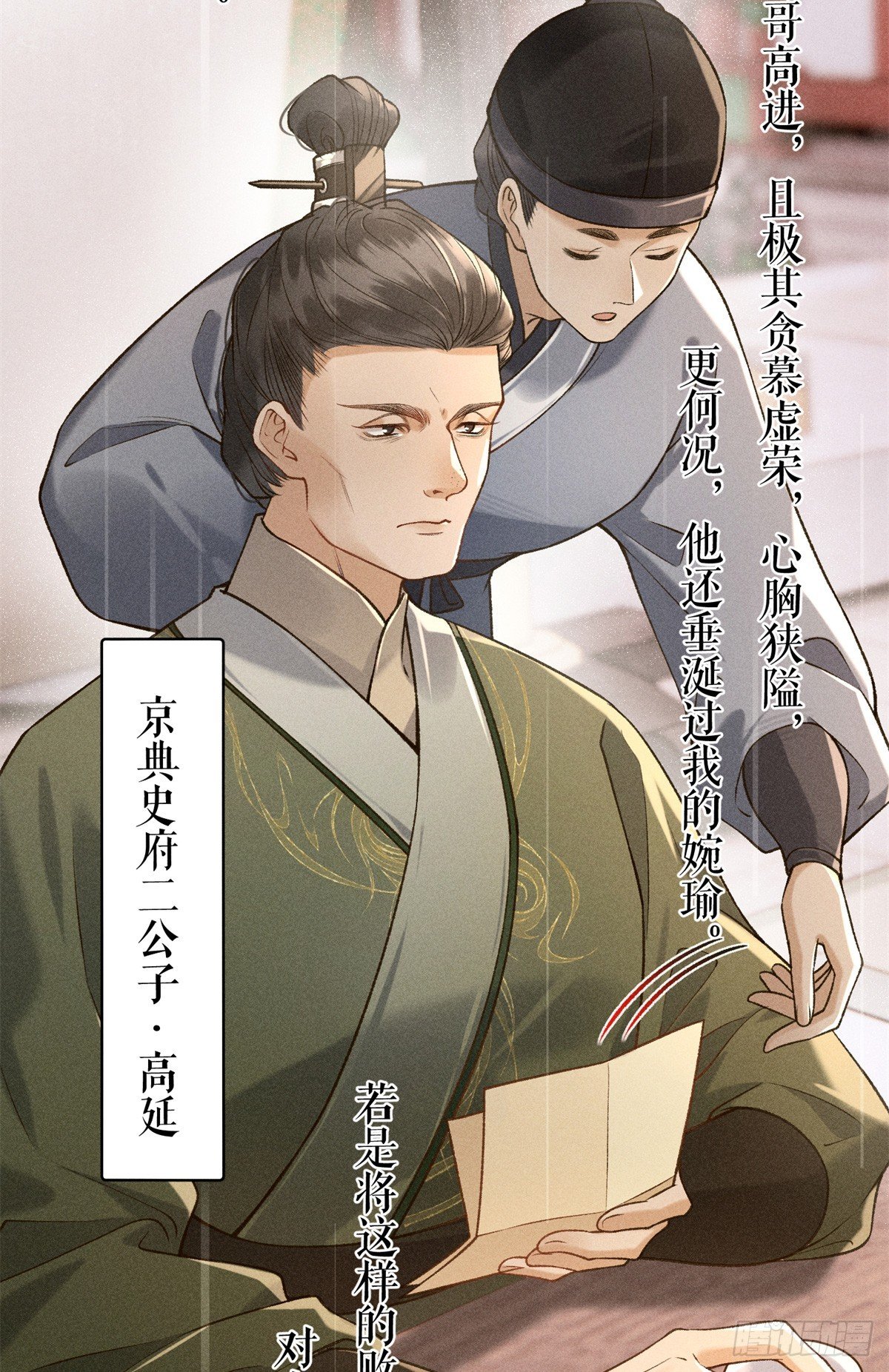 13 赠你玉海棠