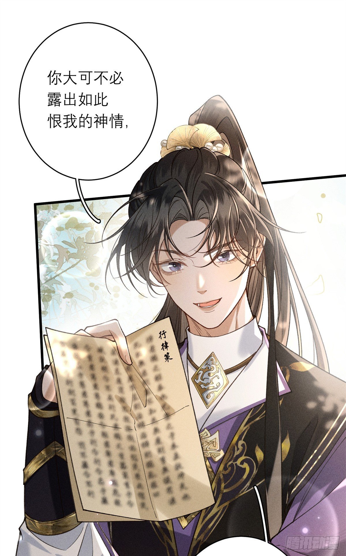 13 赠你玉海棠