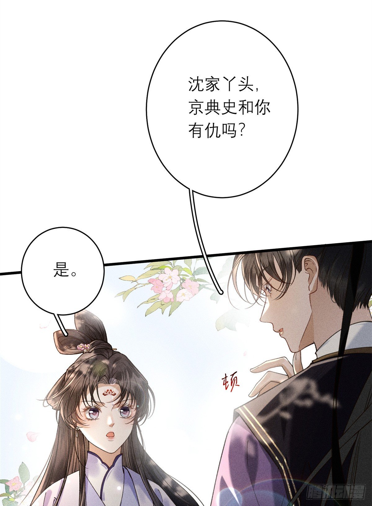 13 赠你玉海棠