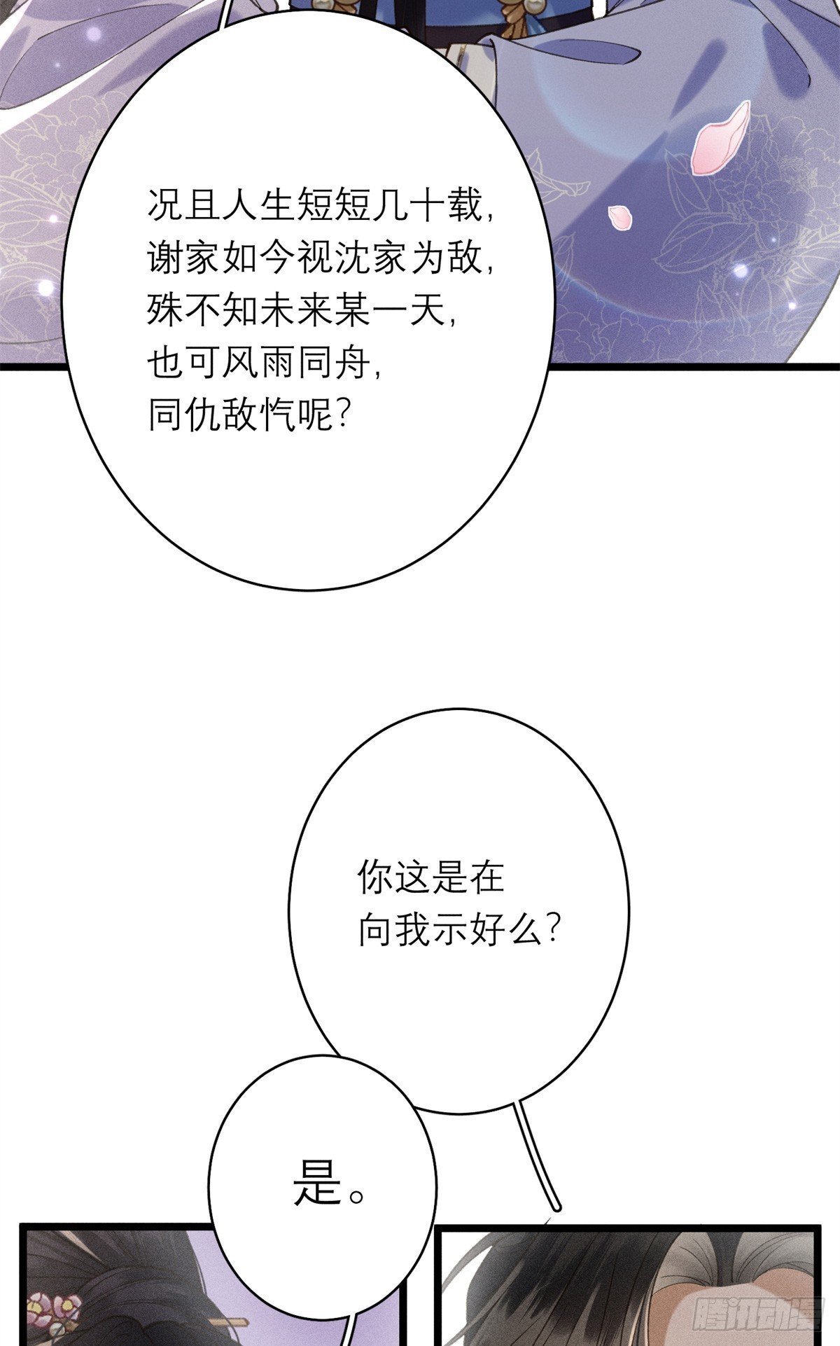13 赠你玉海棠