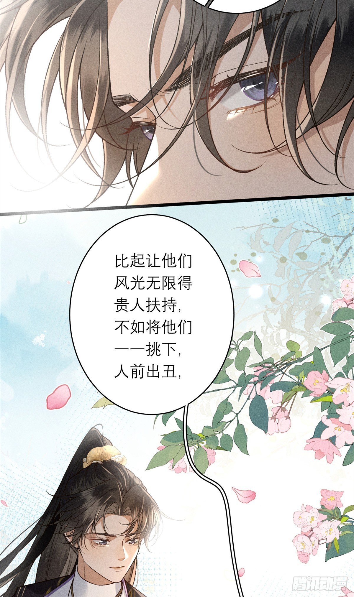 13 赠你玉海棠