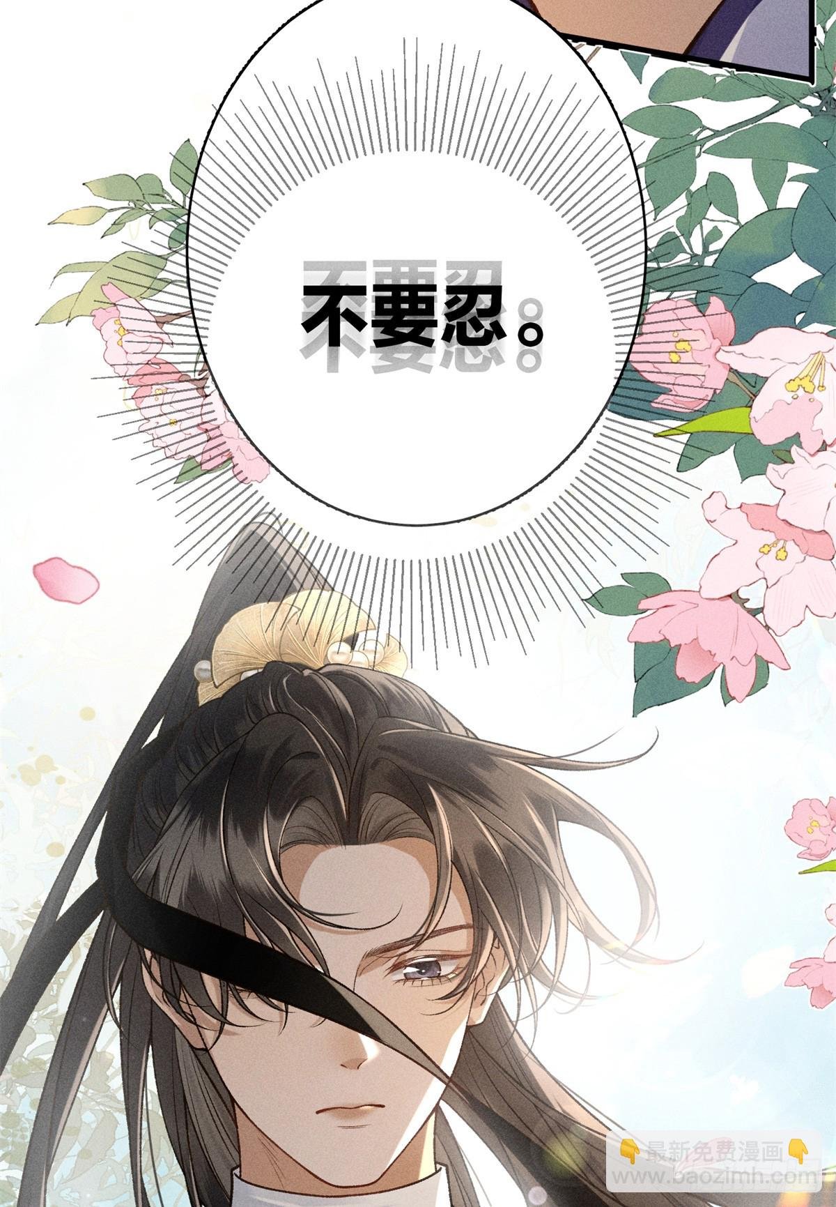 13 赠你玉海棠