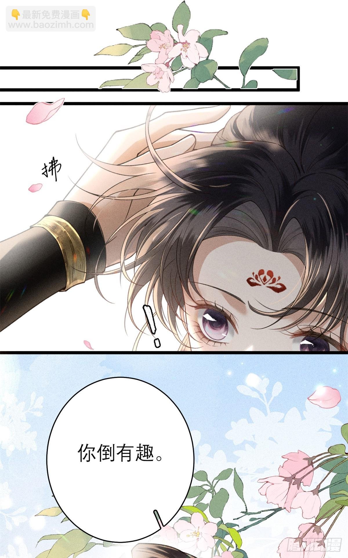 13 赠你玉海棠