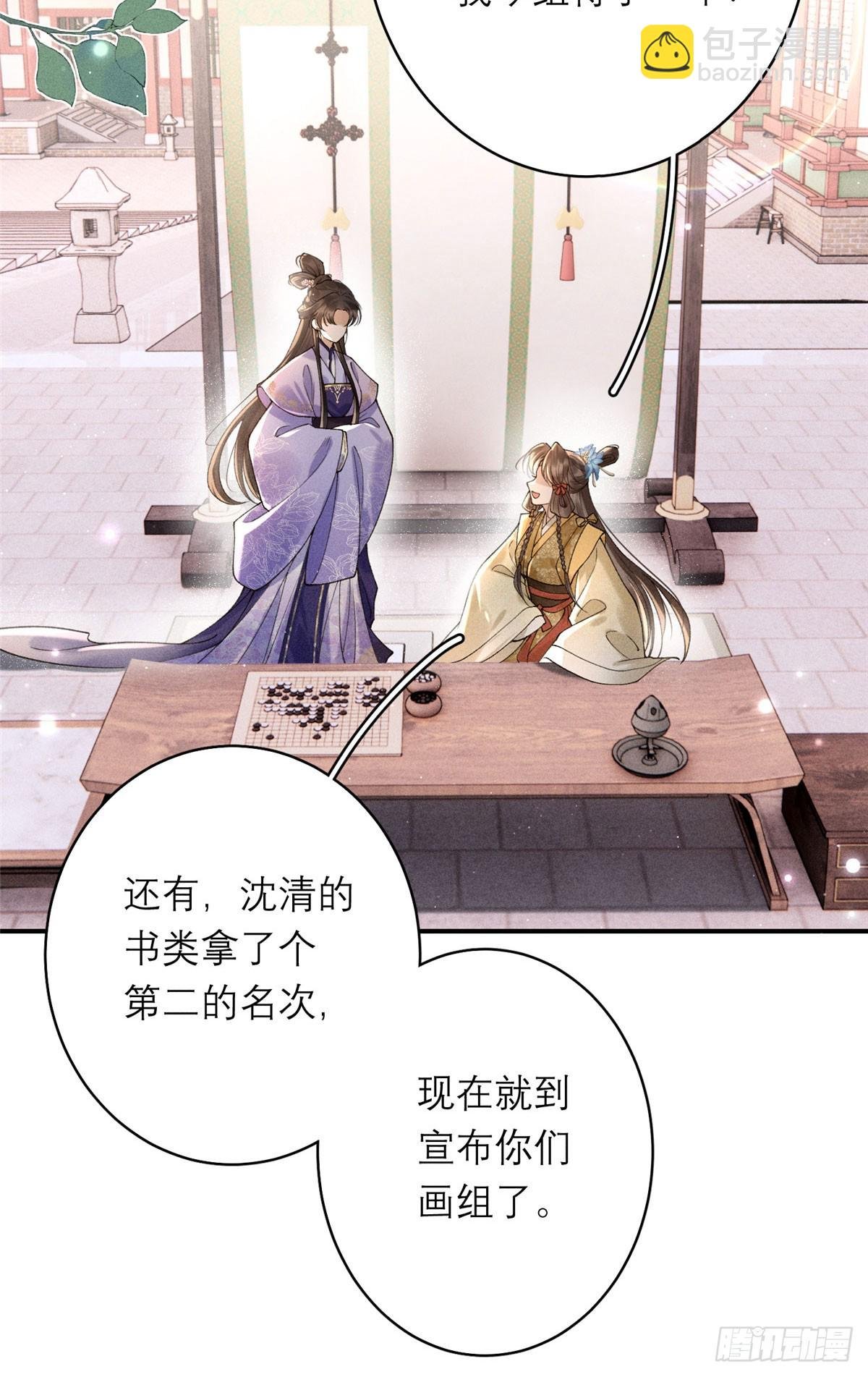 12 画组一甲，沈妙