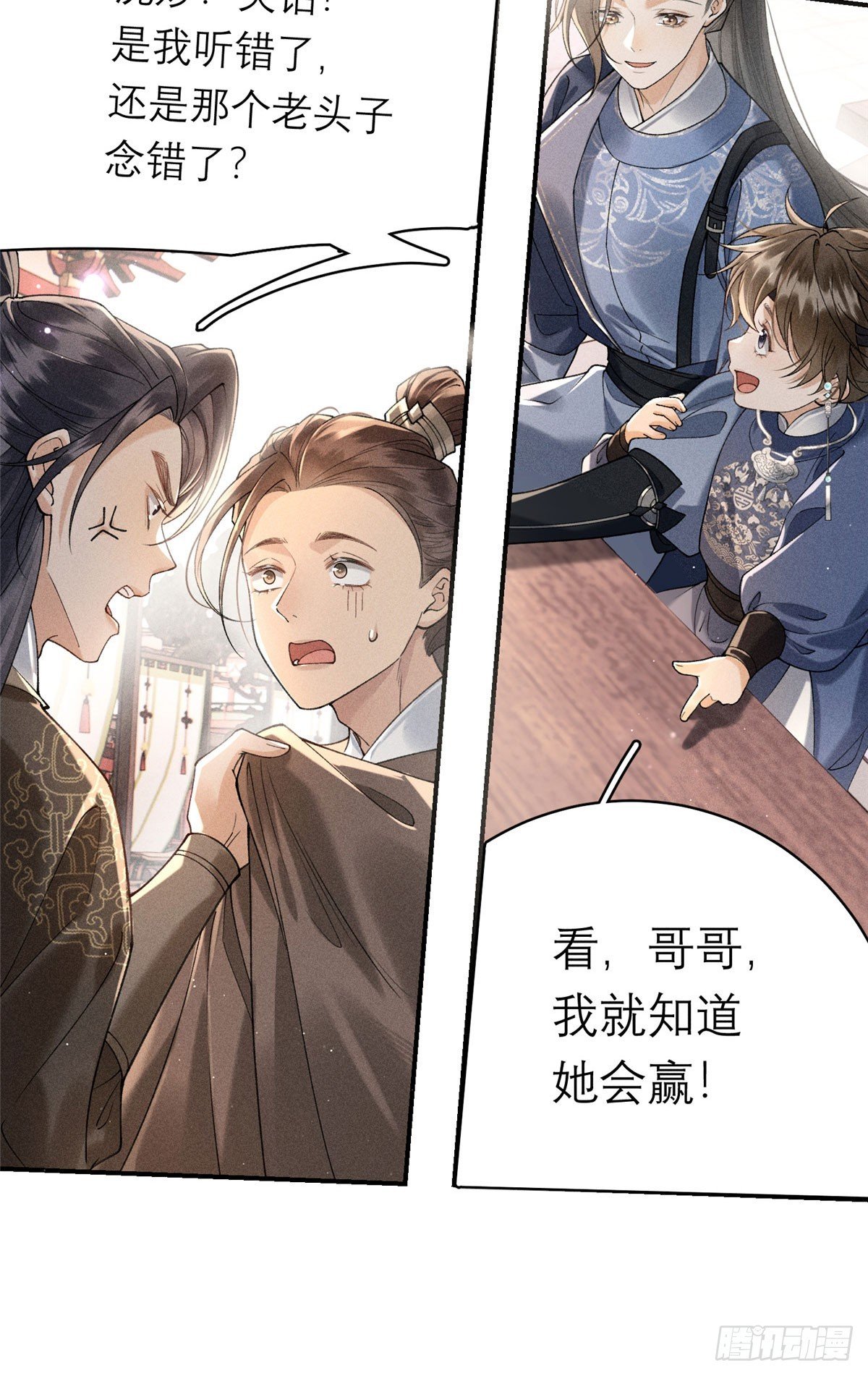 12 画组一甲，沈妙