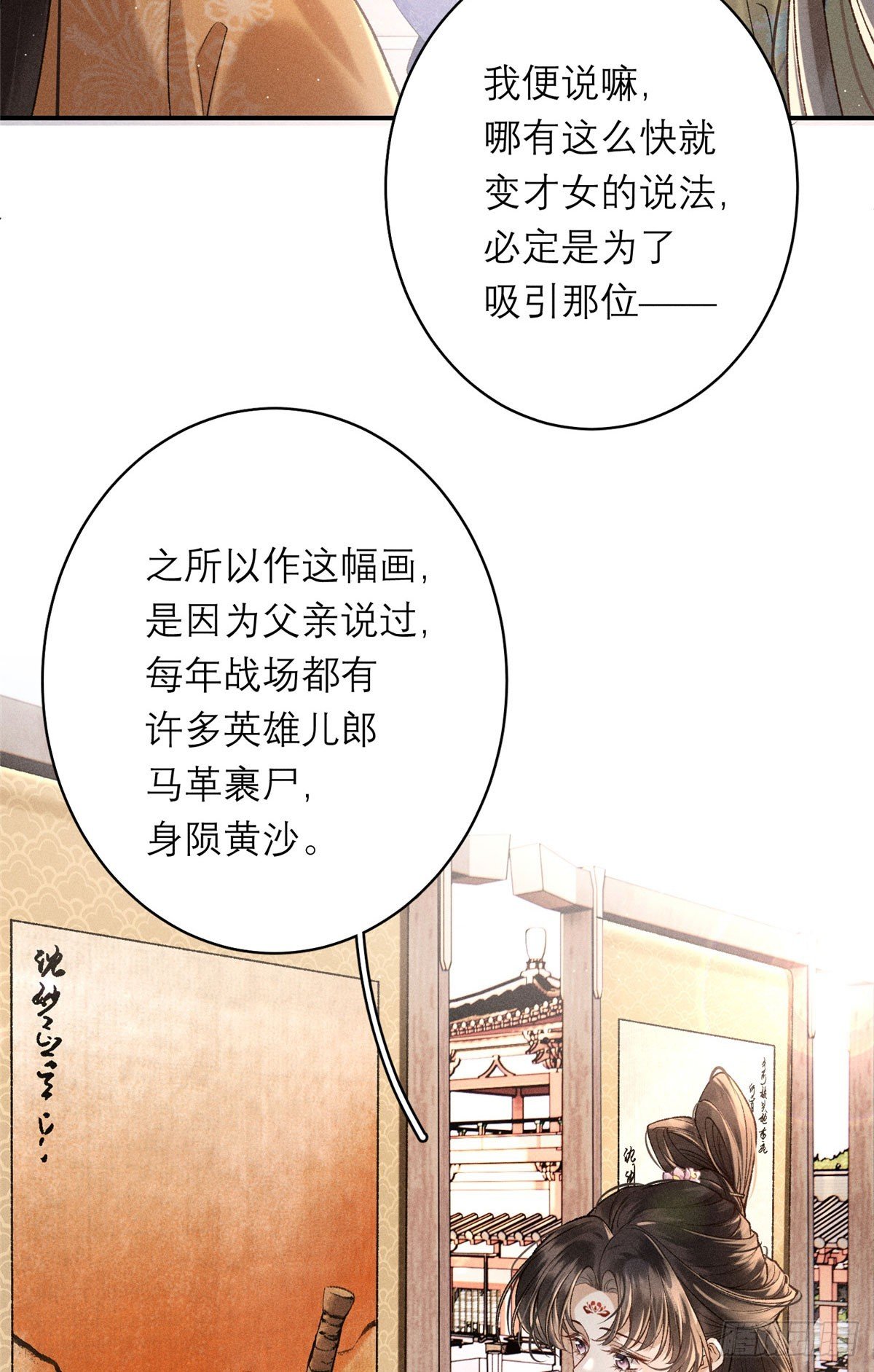 12 画组一甲，沈妙