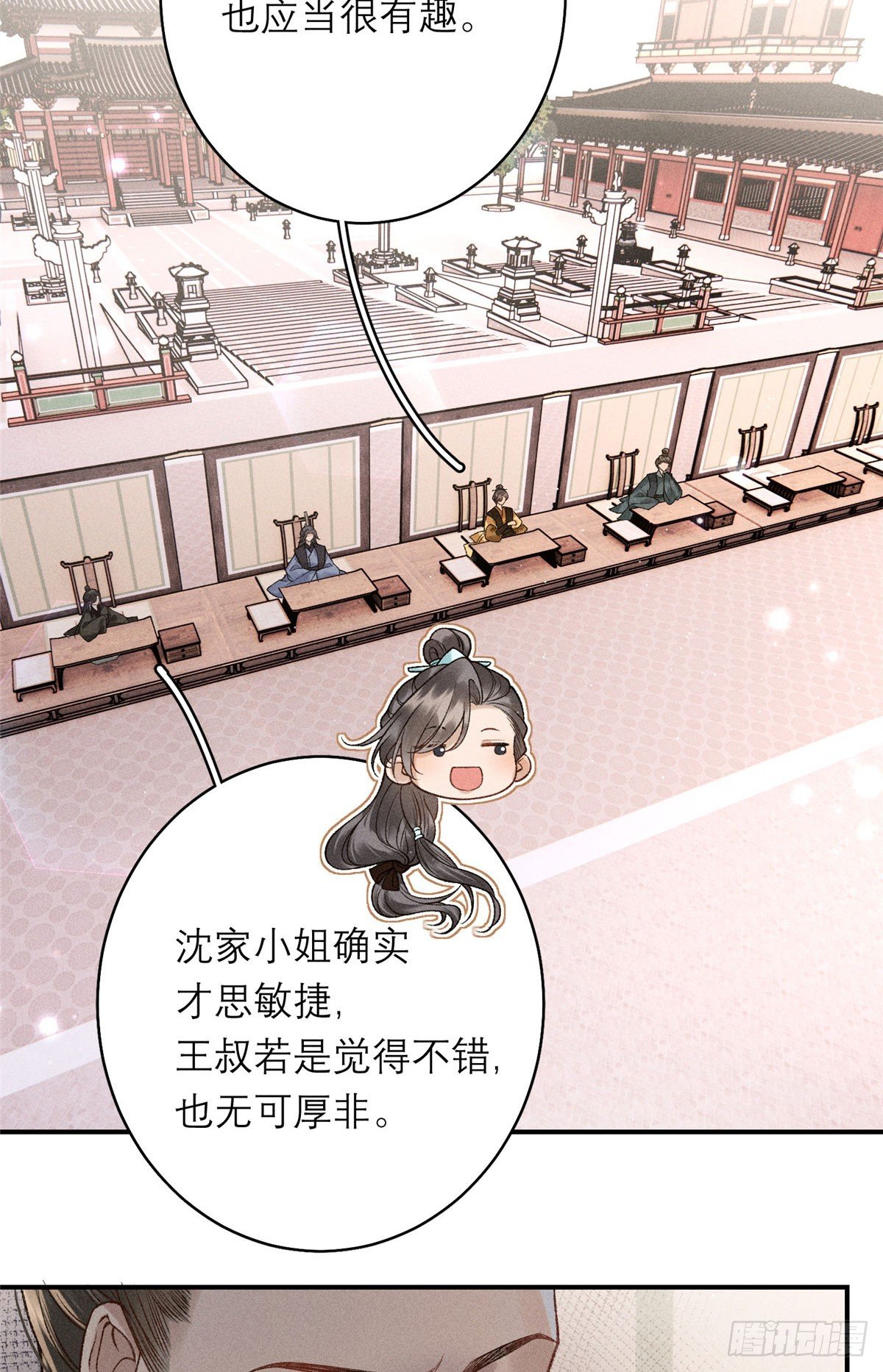 12 画组一甲，沈妙