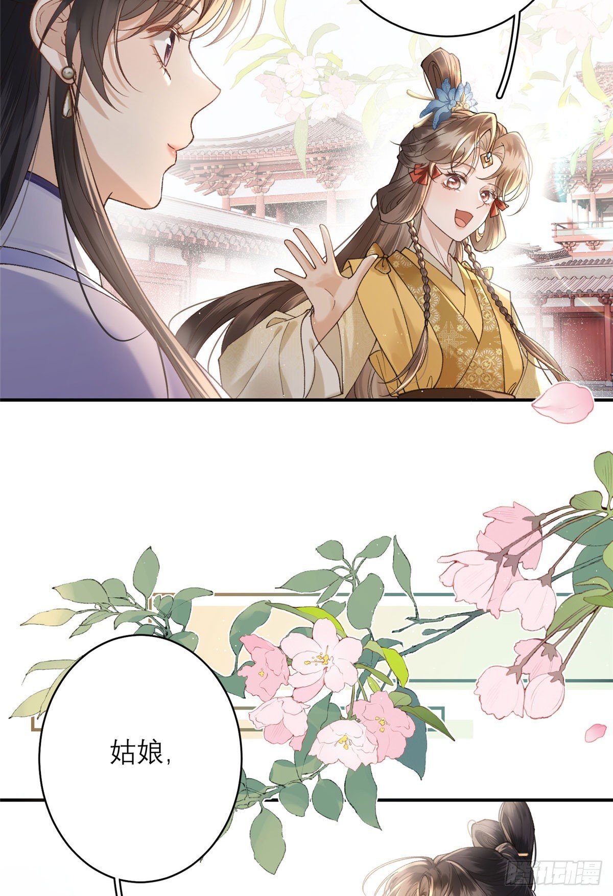 12 画组一甲，沈妙