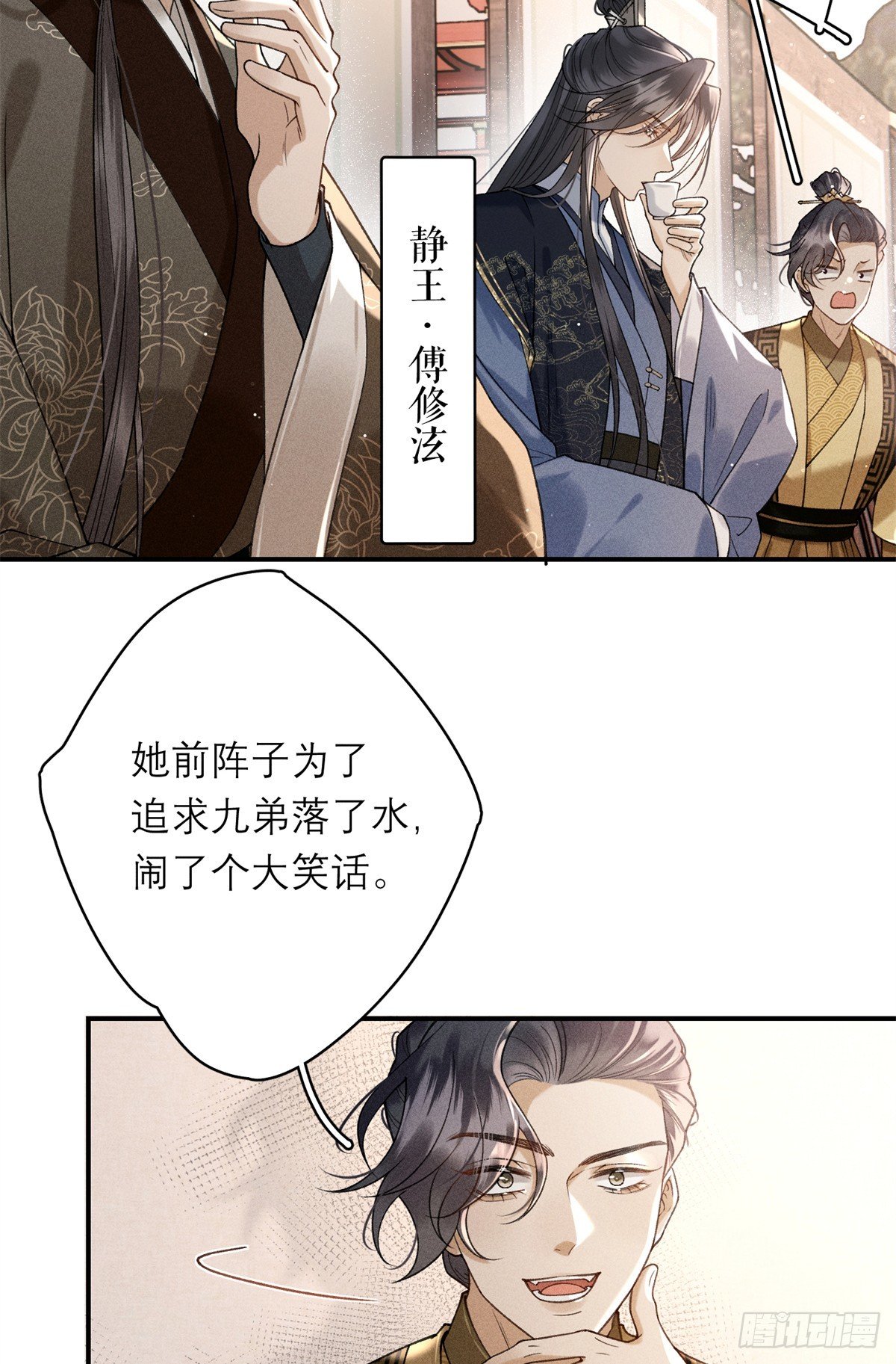 11 她是沈妙？