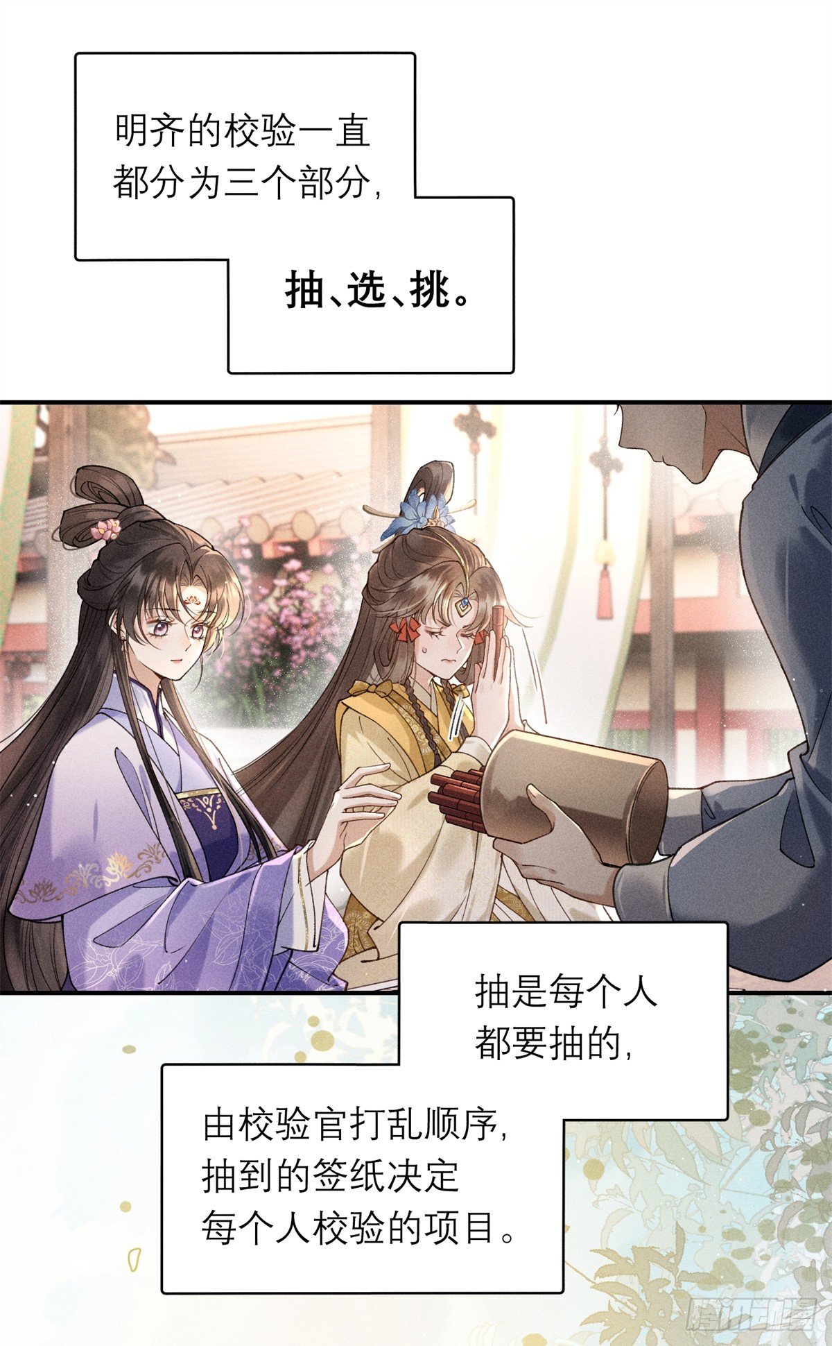 11 她是沈妙？