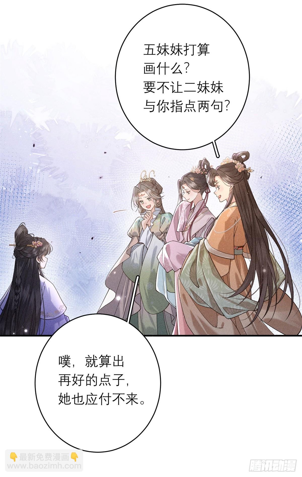 11 她是沈妙？