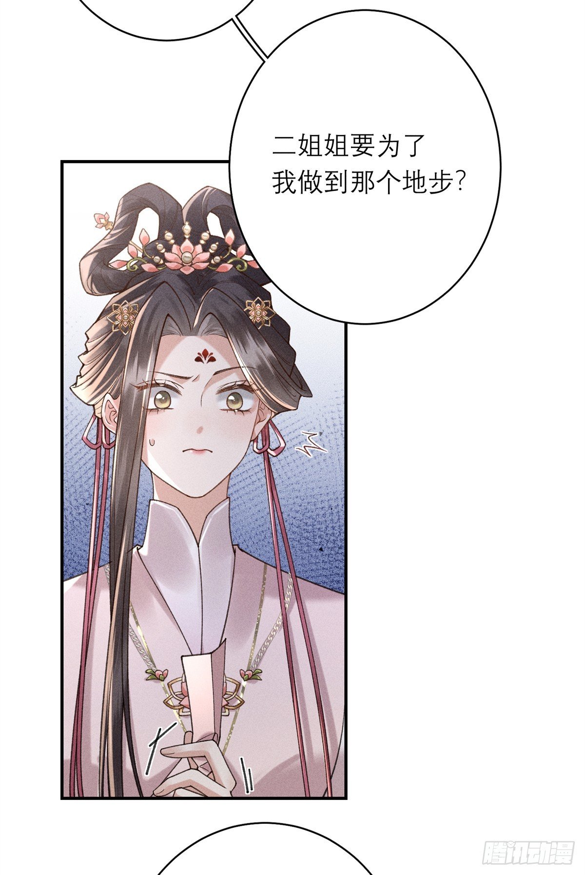 11 她是沈妙？