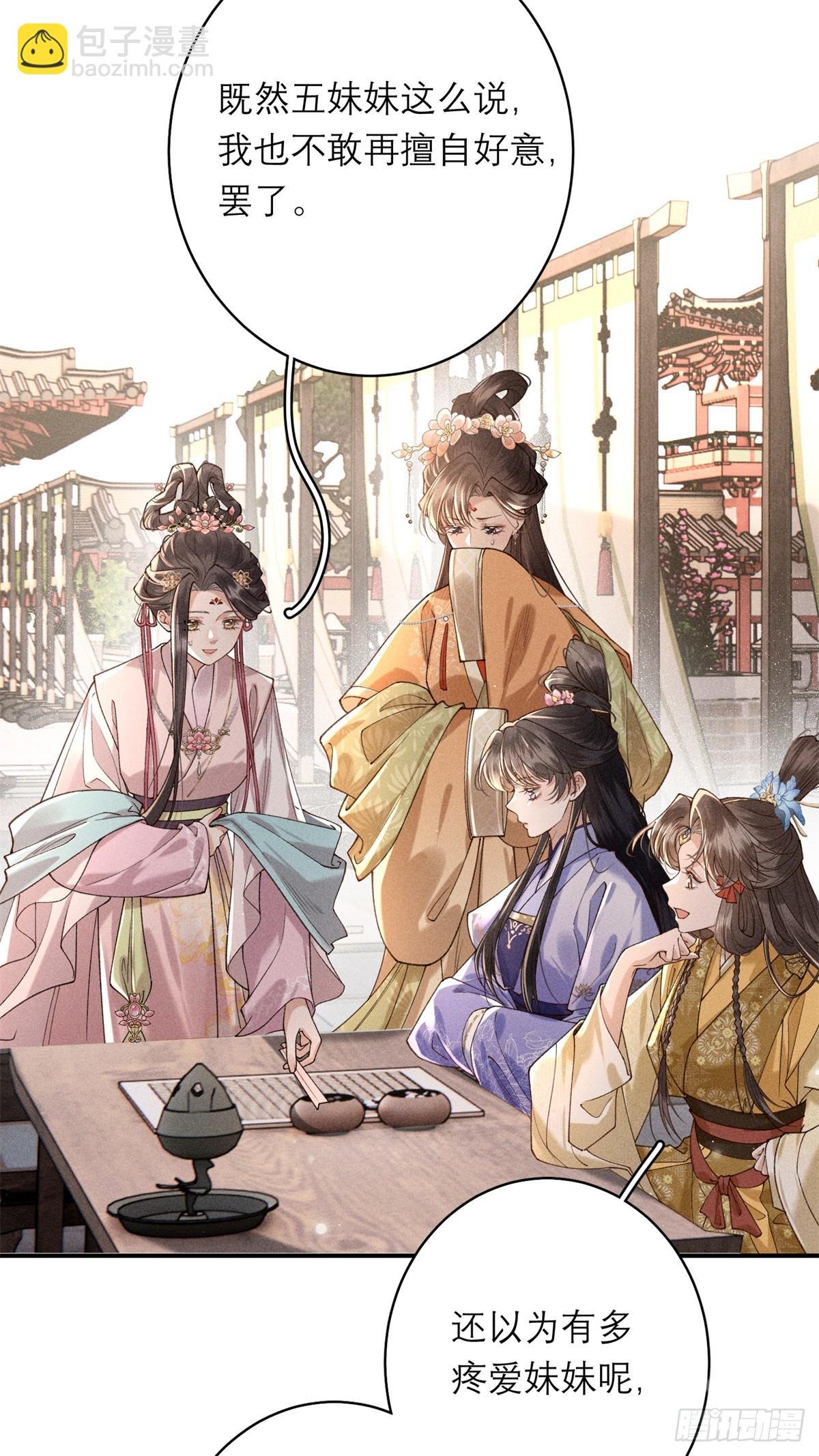 11 她是沈妙？
