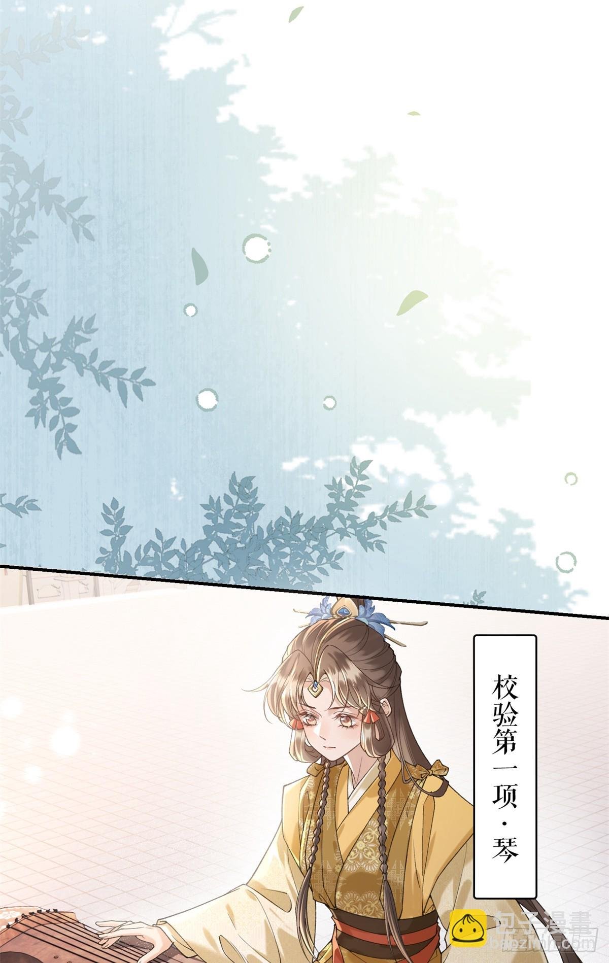 11 她是沈妙？