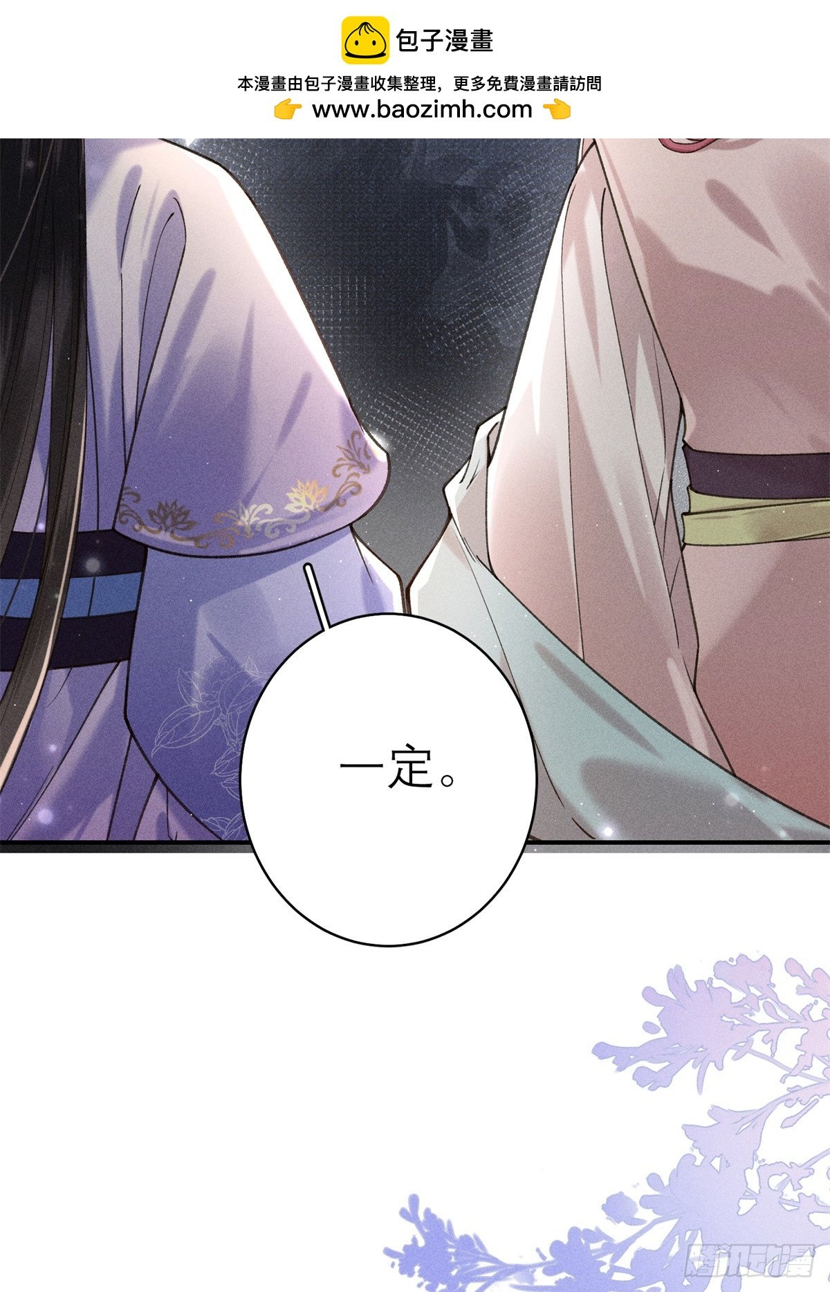 11 她是沈妙？