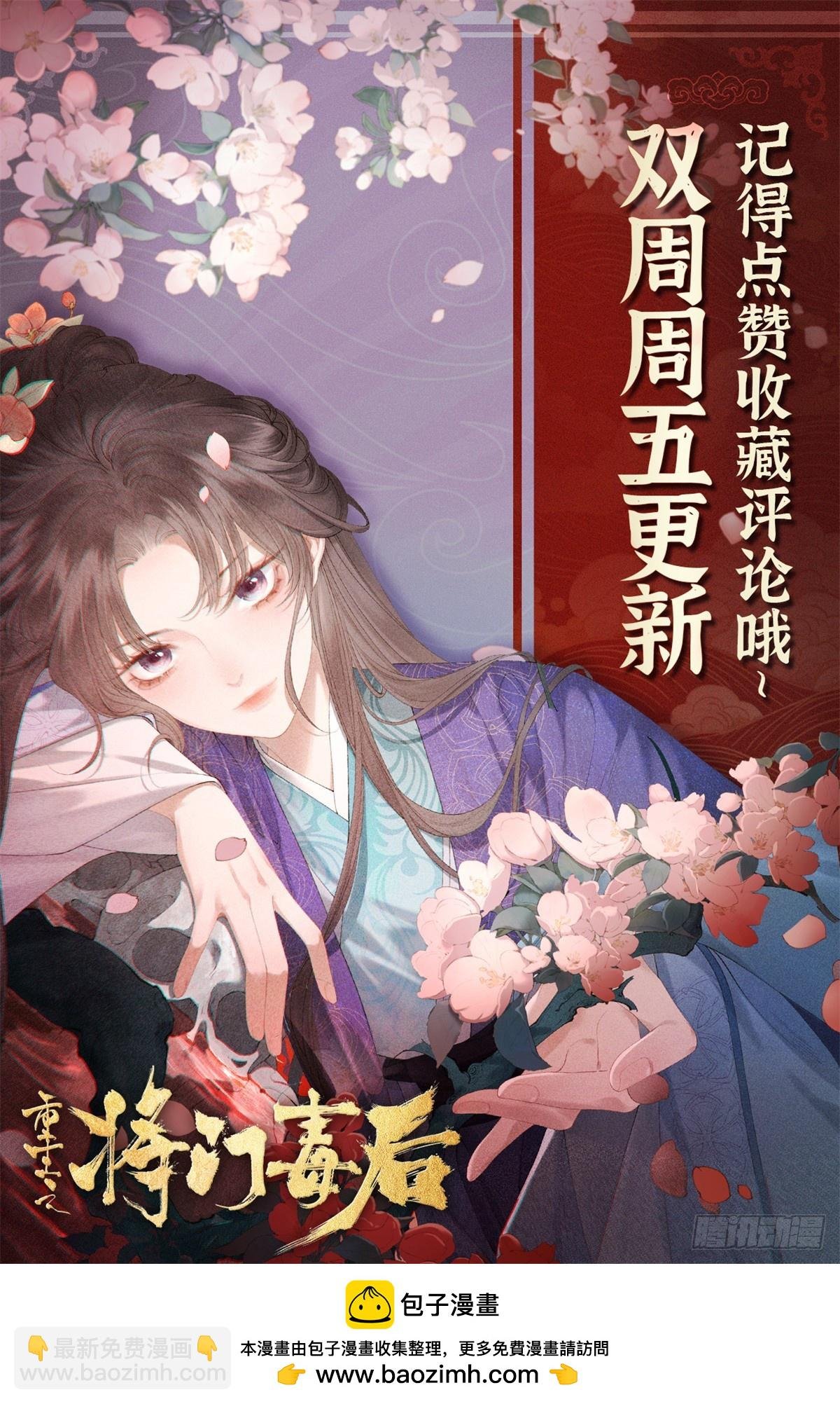 10 本宫回来了！