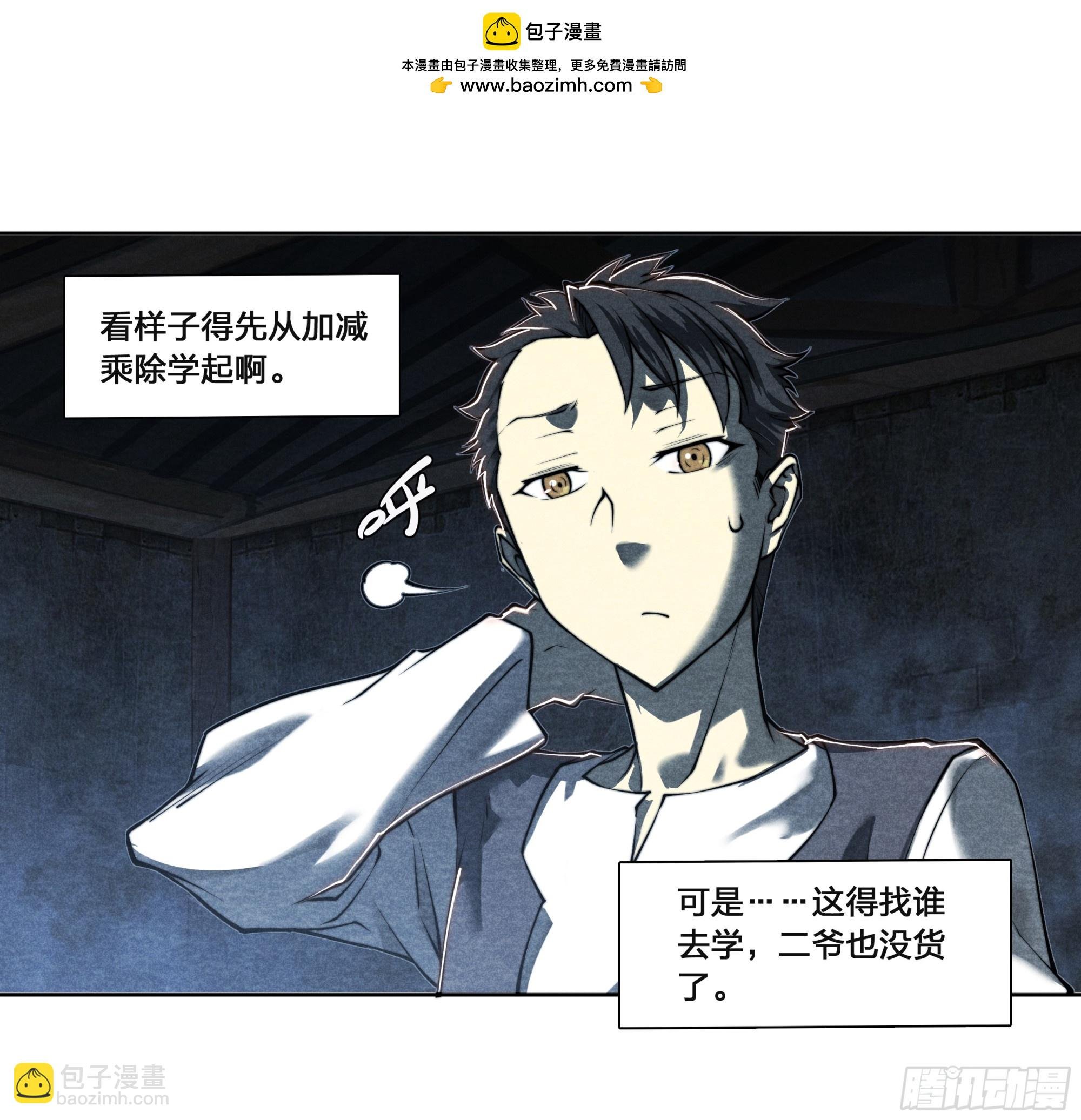 18 本命灵庙