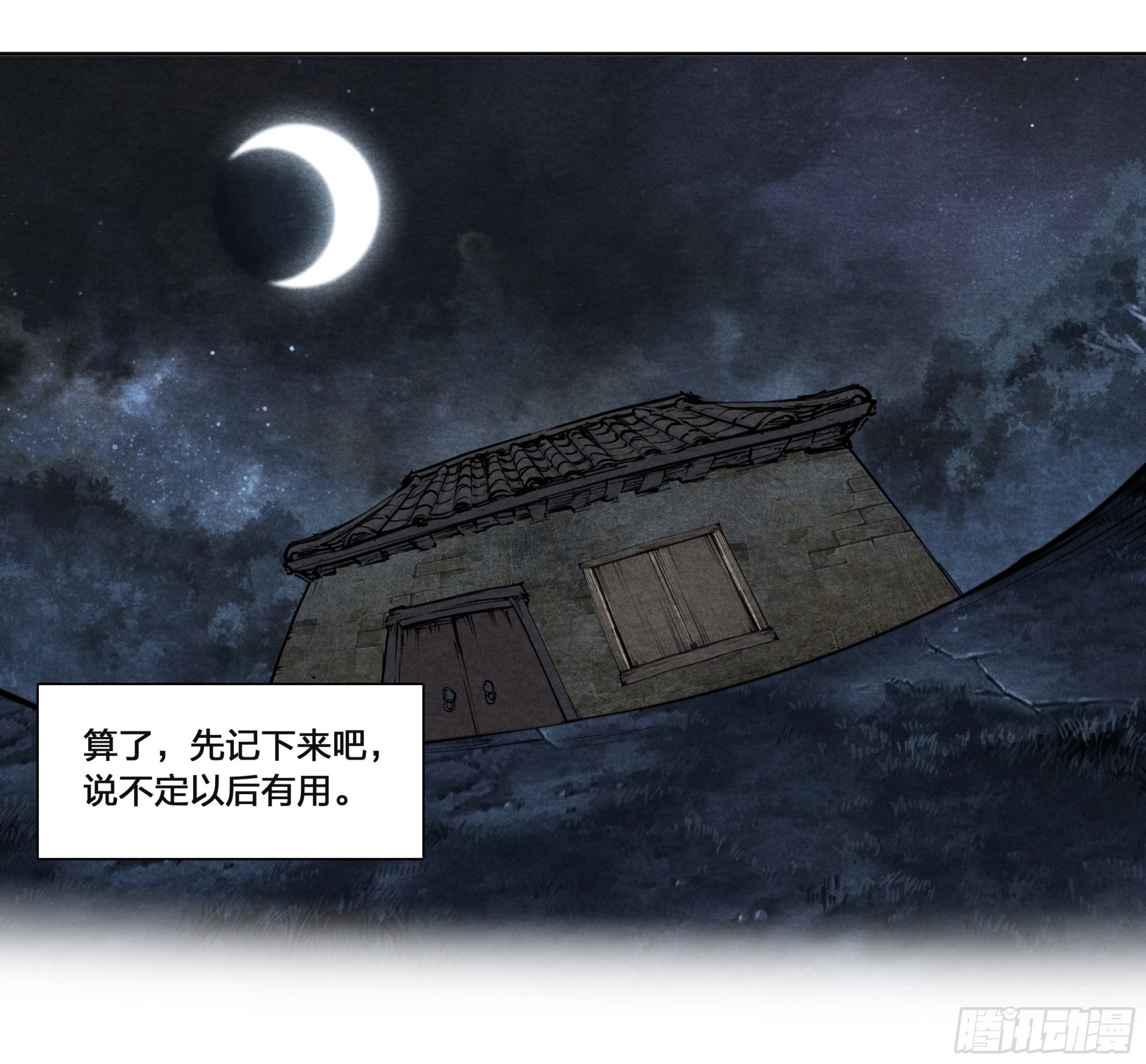 18 本命灵庙