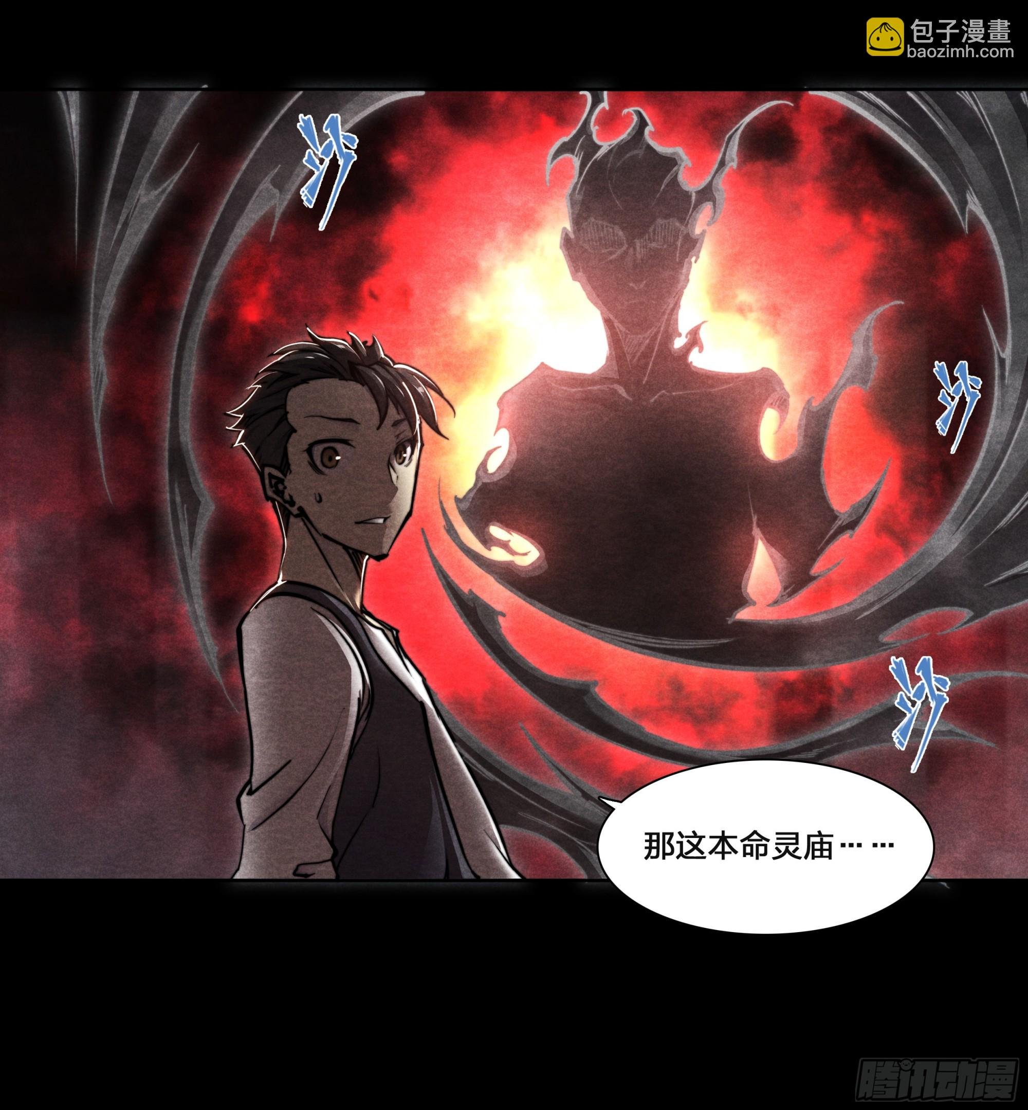 18 本命灵庙