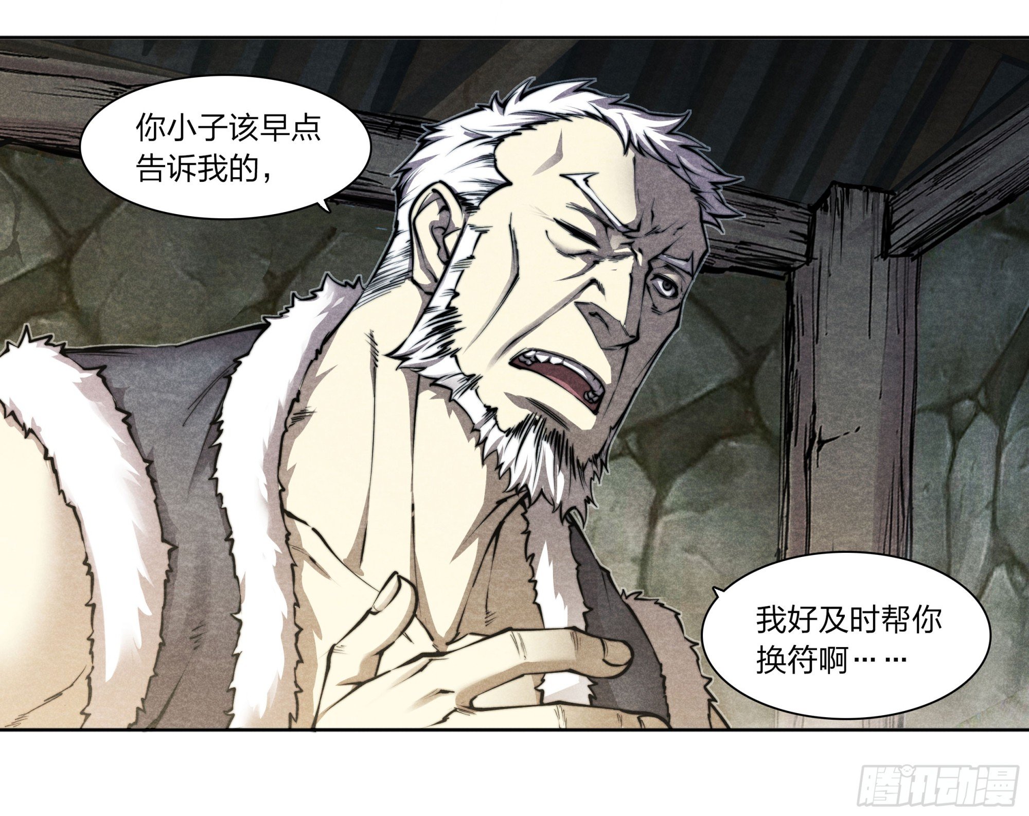 9 真本事