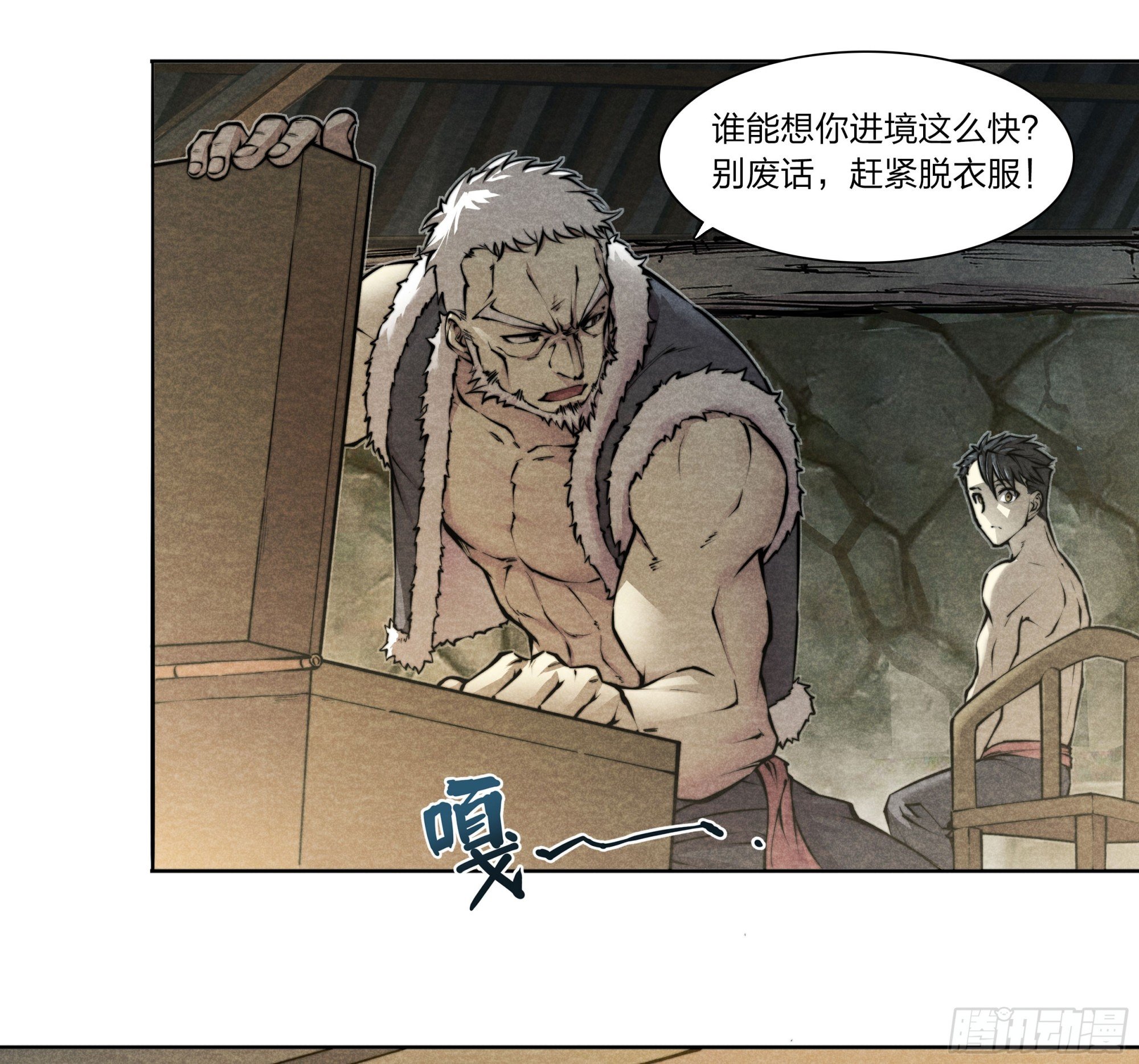 9 真本事