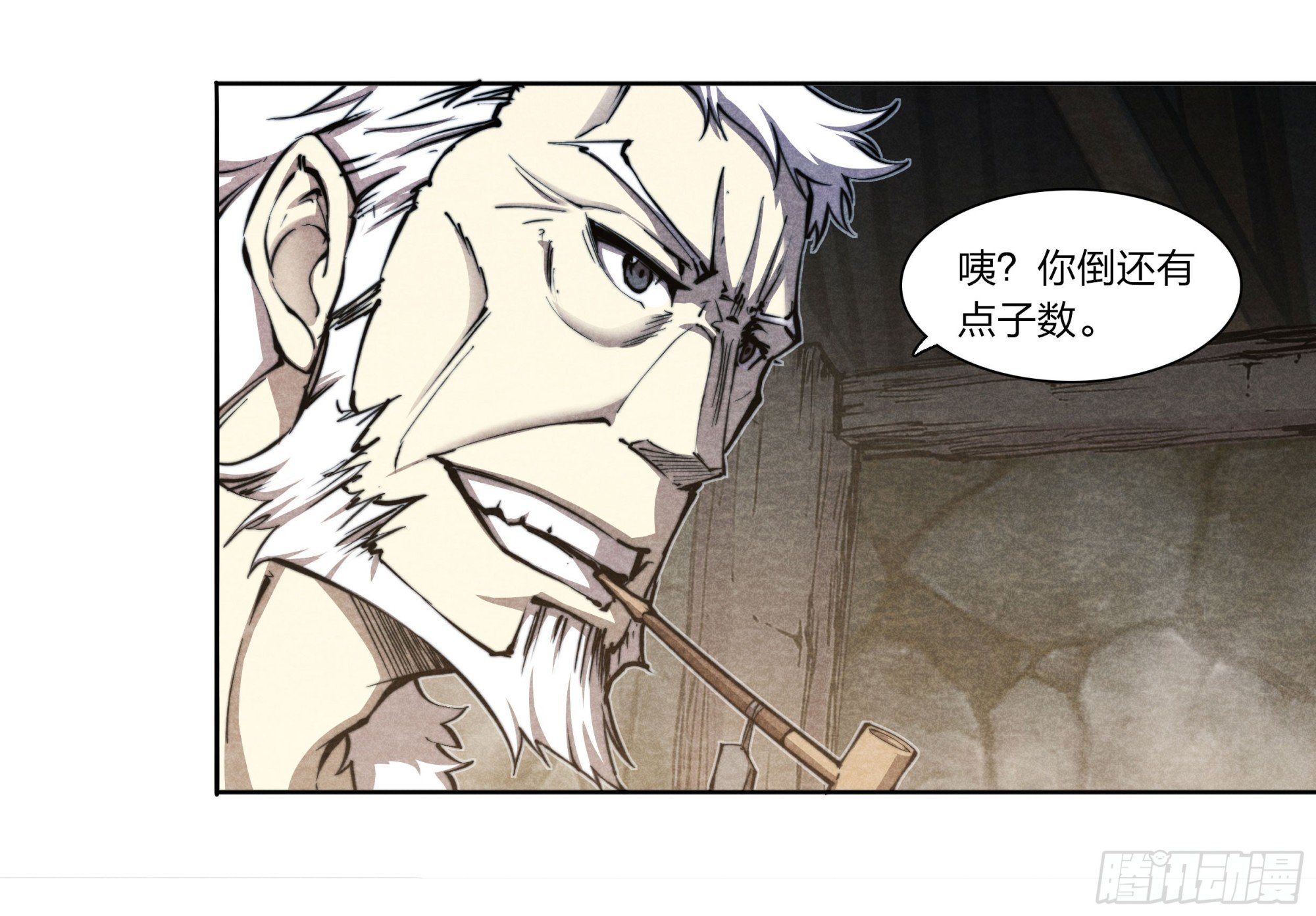 9 真本事