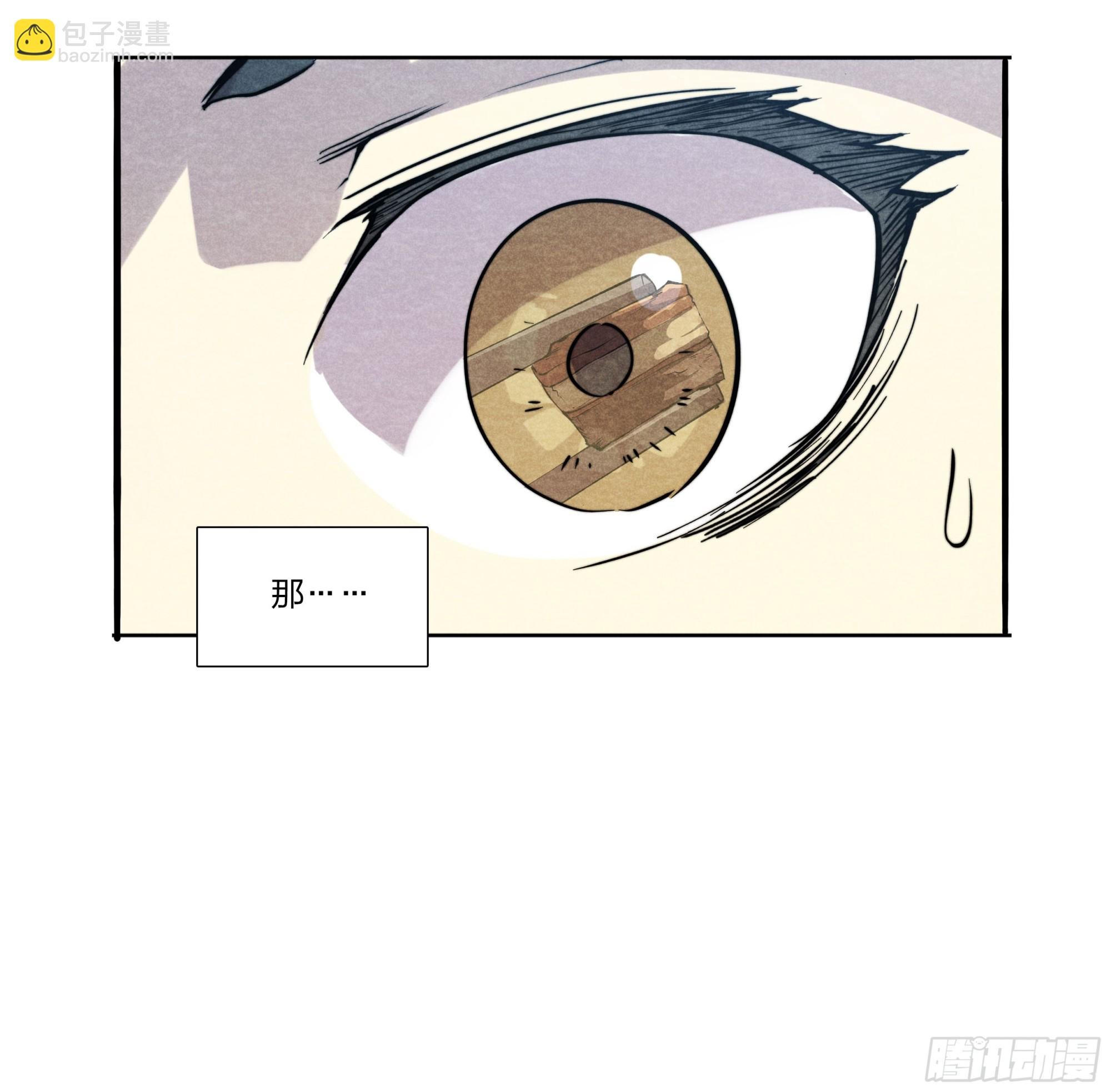 8 崔蝎儿