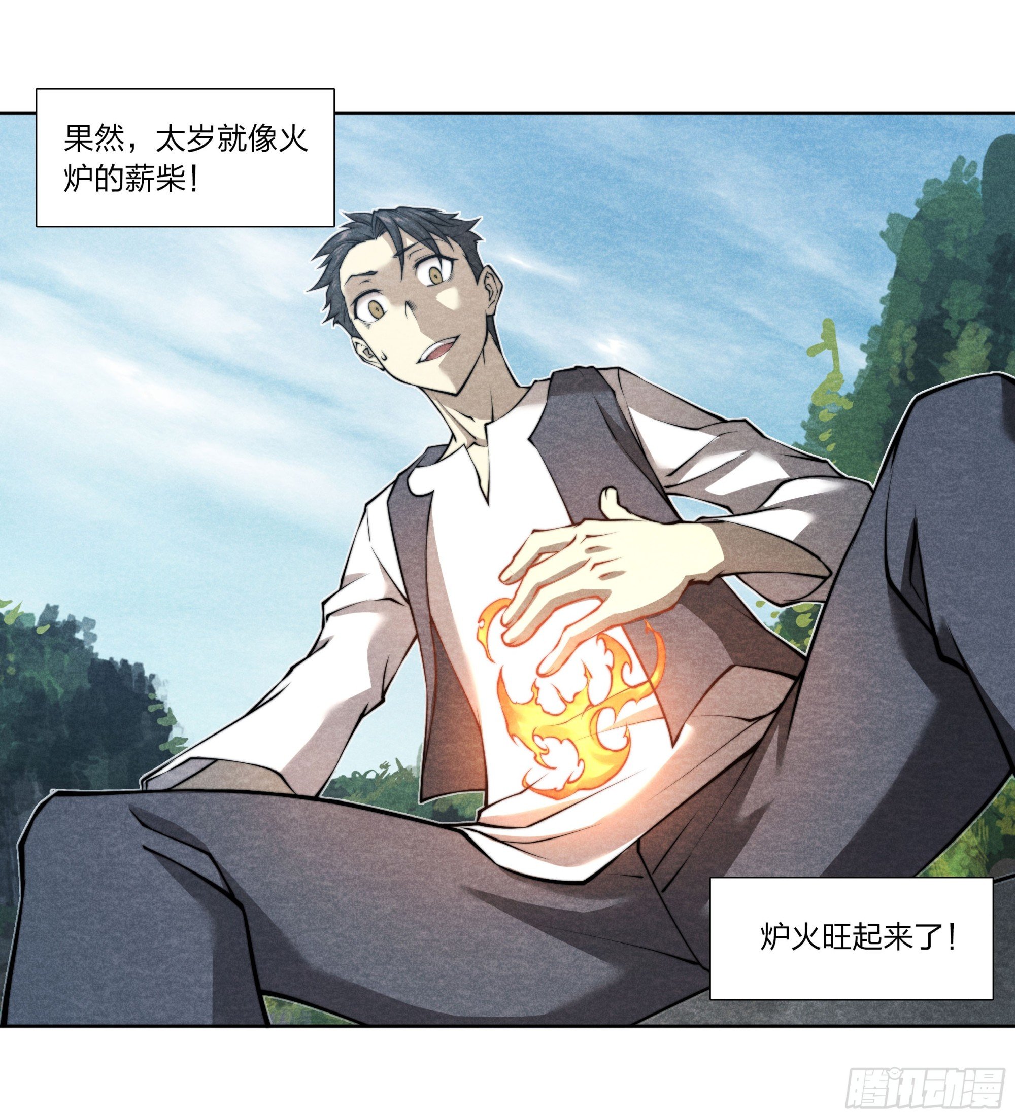 8 崔蝎儿