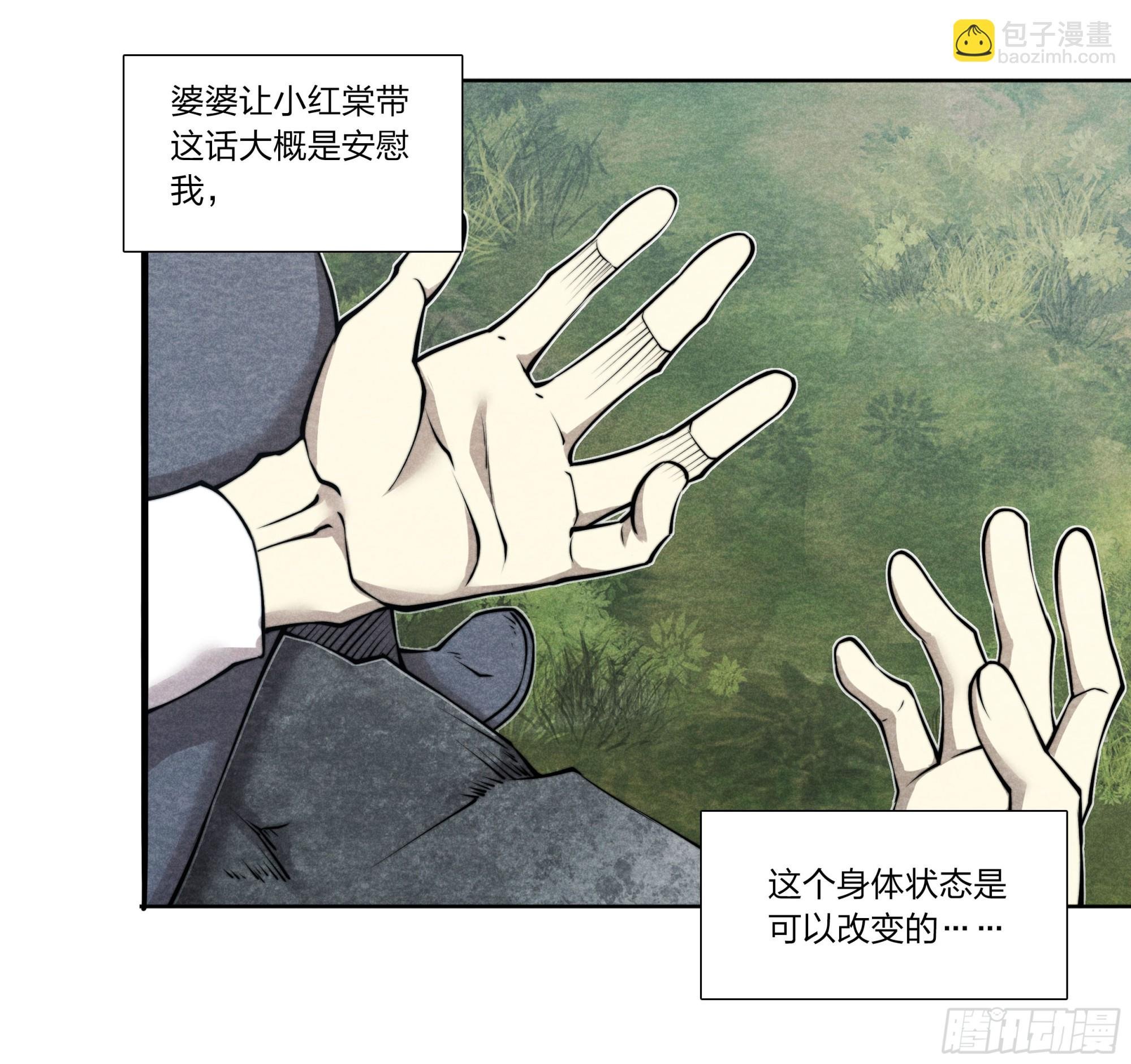 8 崔蝎儿