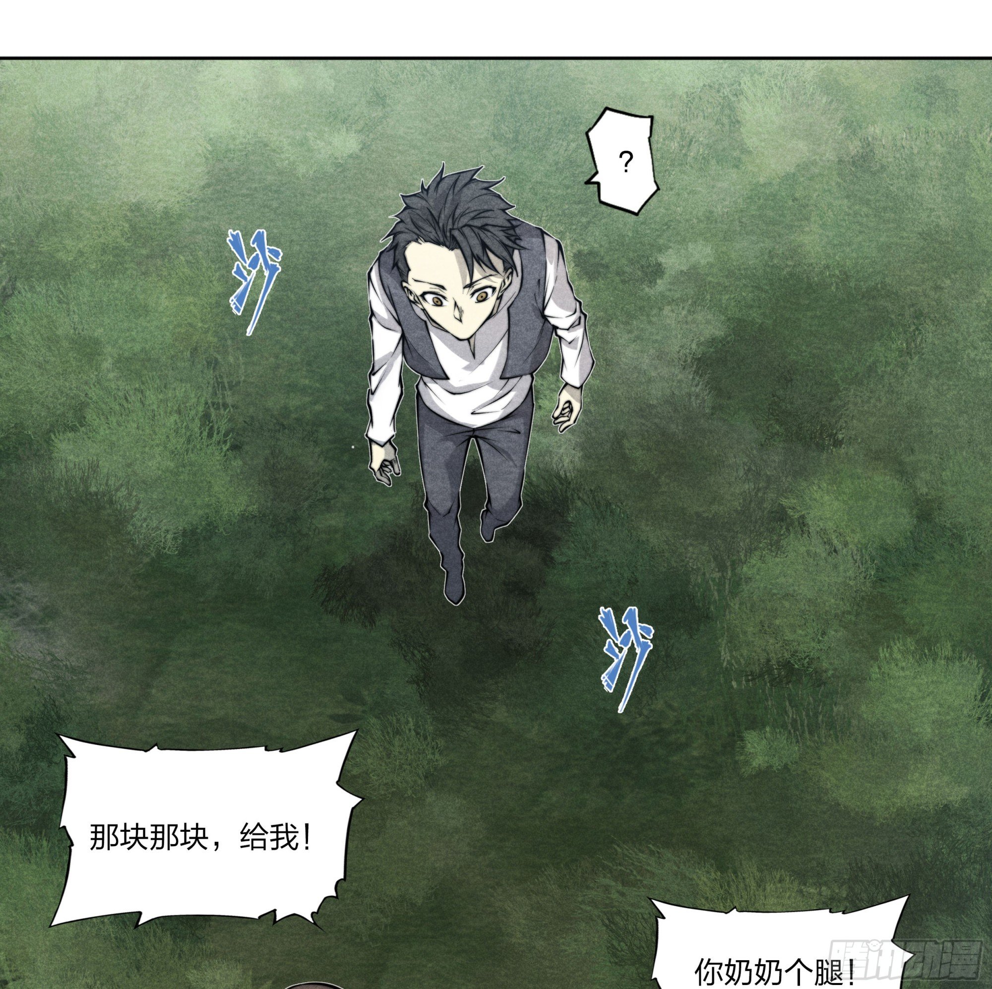 8 崔蝎儿