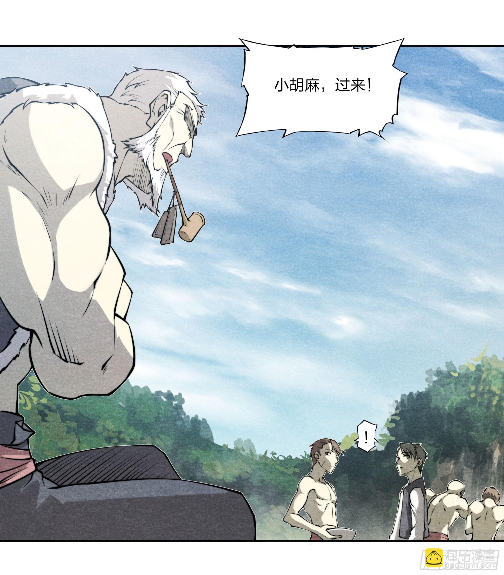8 崔蝎儿