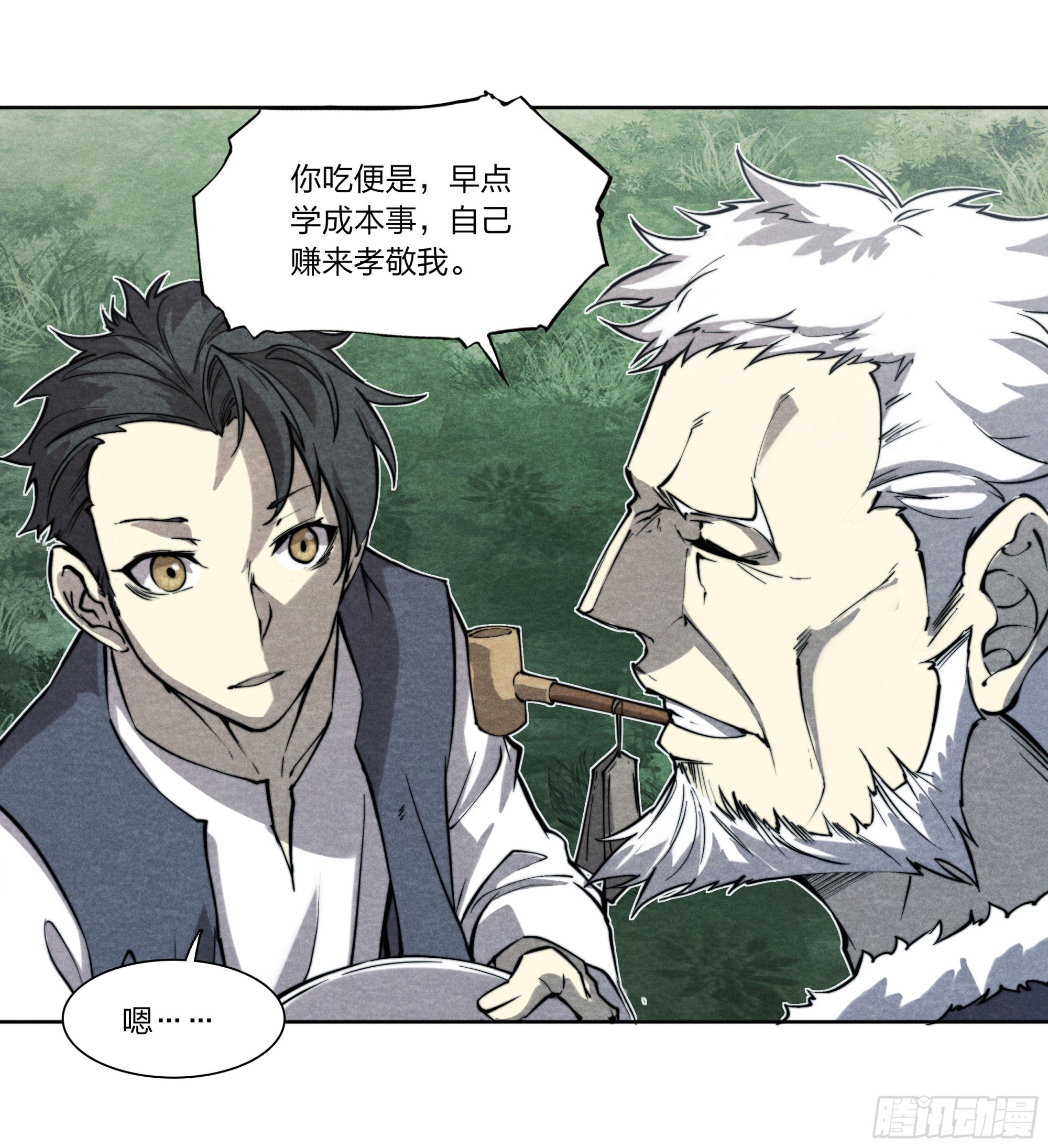 8 崔蝎儿