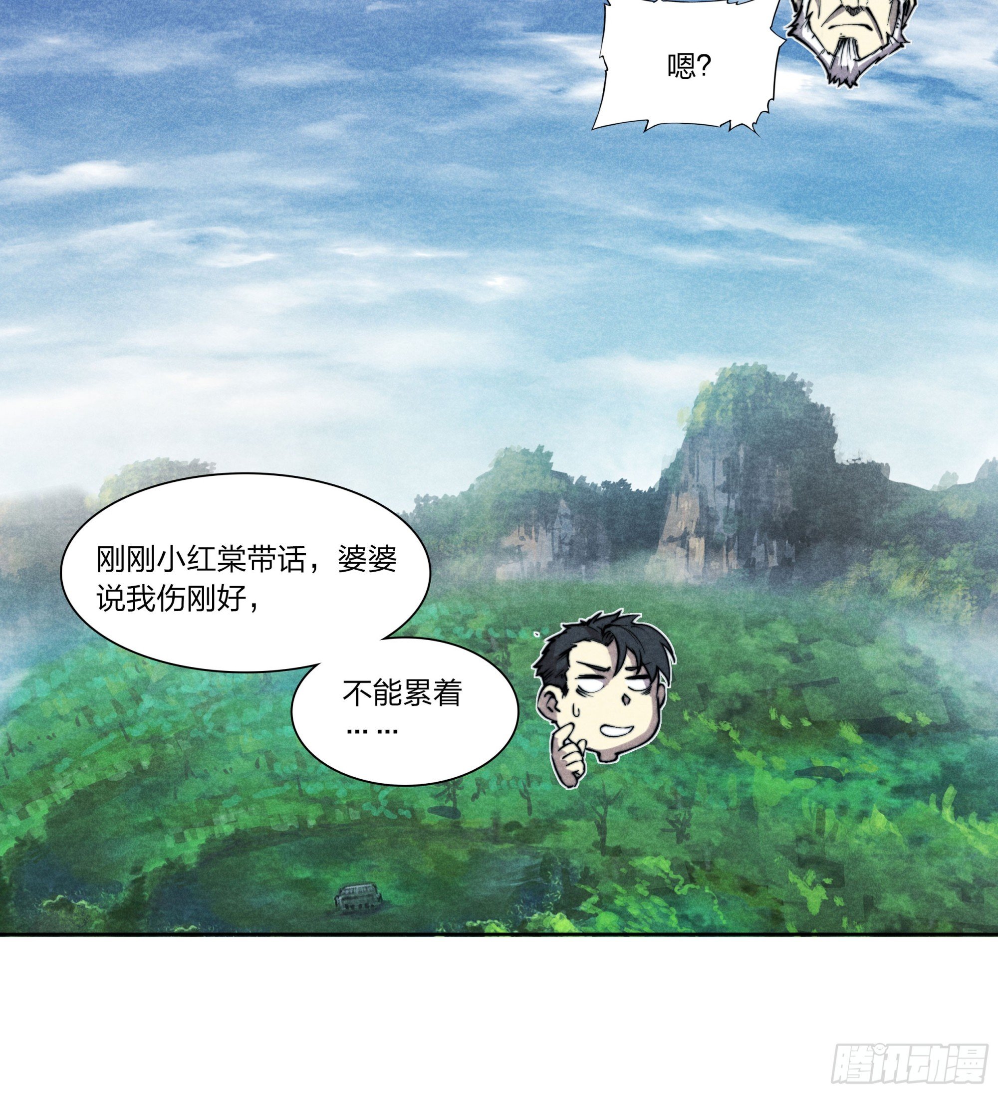 8 崔蝎儿