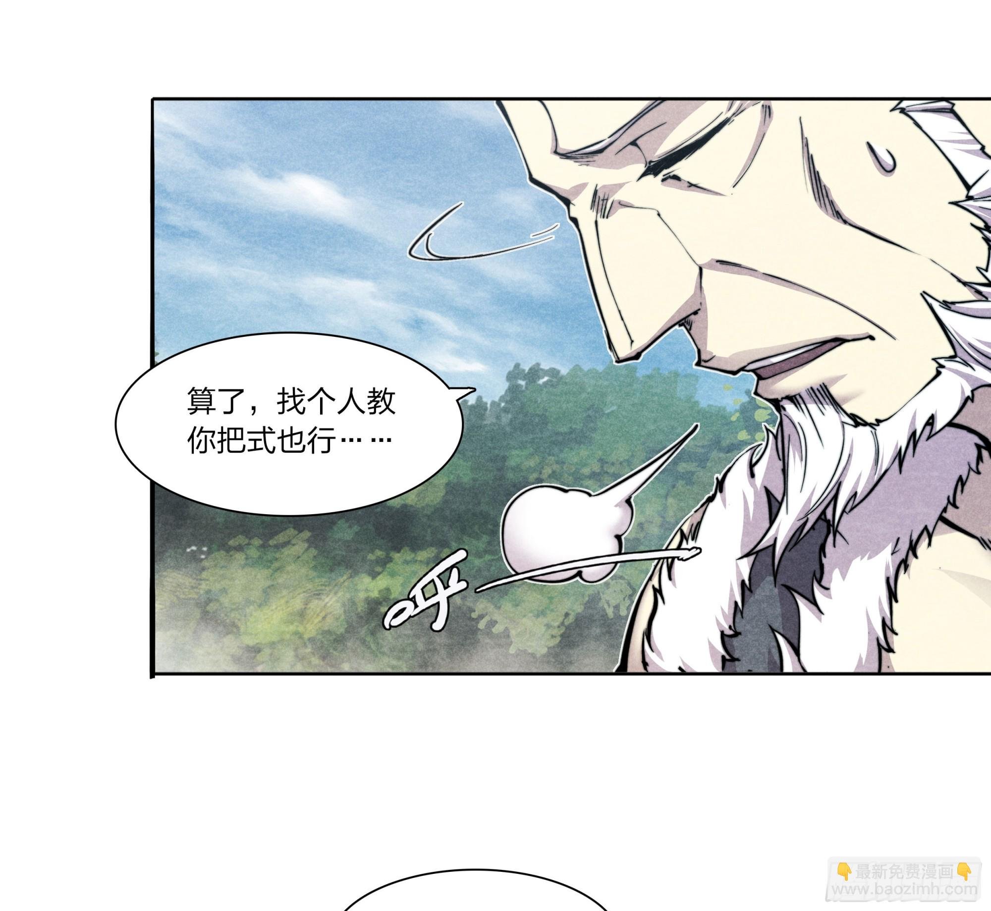 8 崔蝎儿
