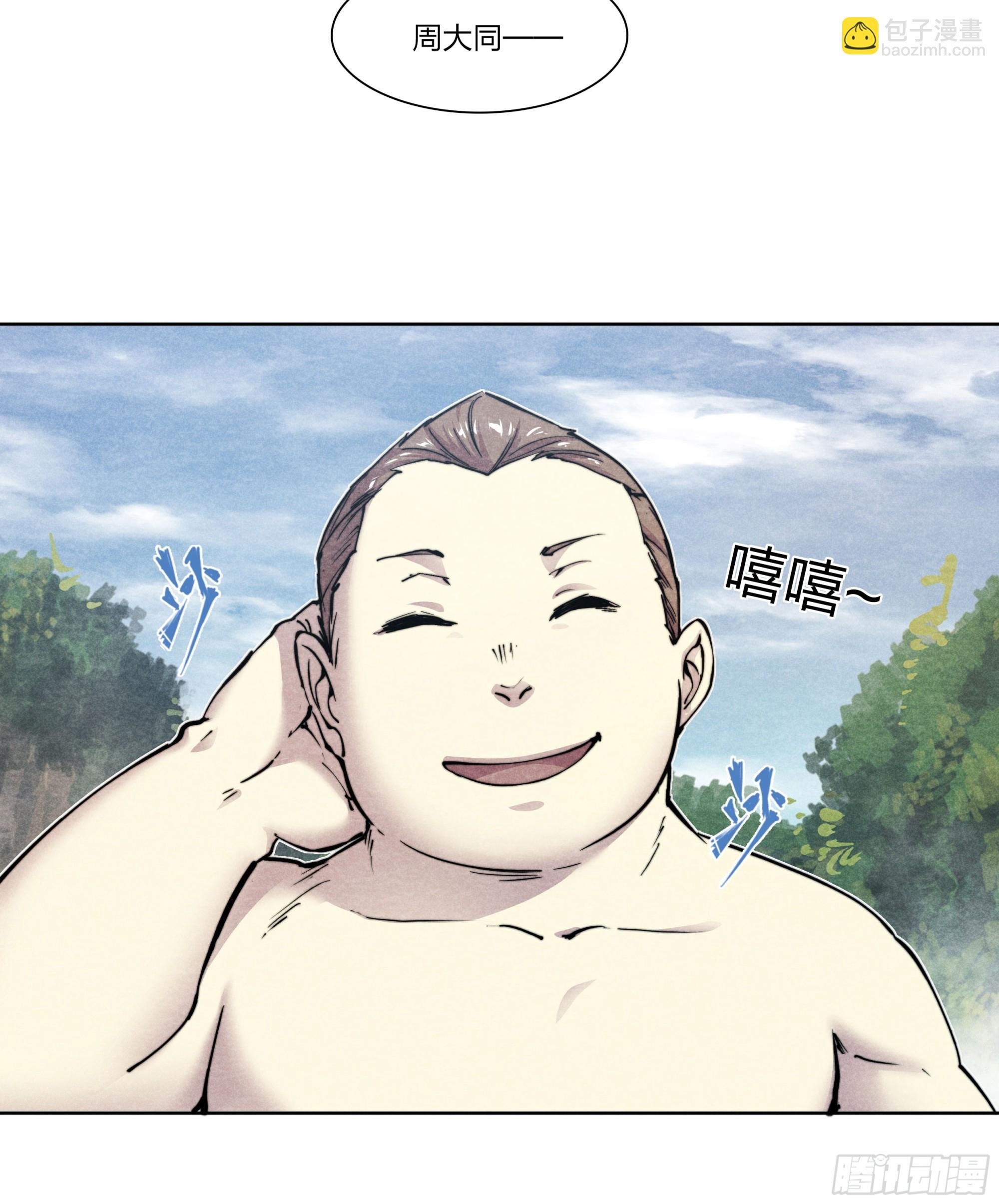 8 崔蝎儿