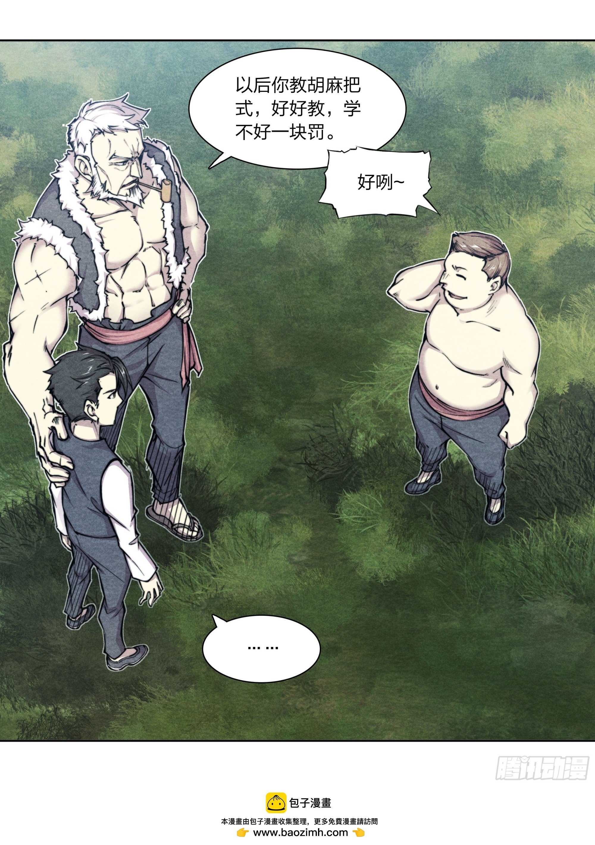8 崔蝎儿