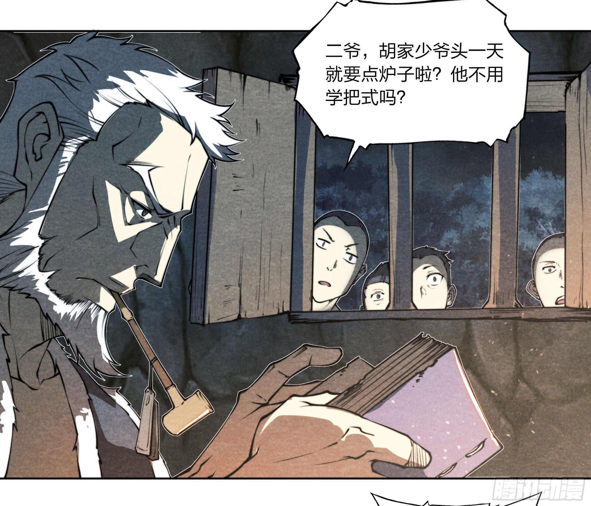 7 点炉子