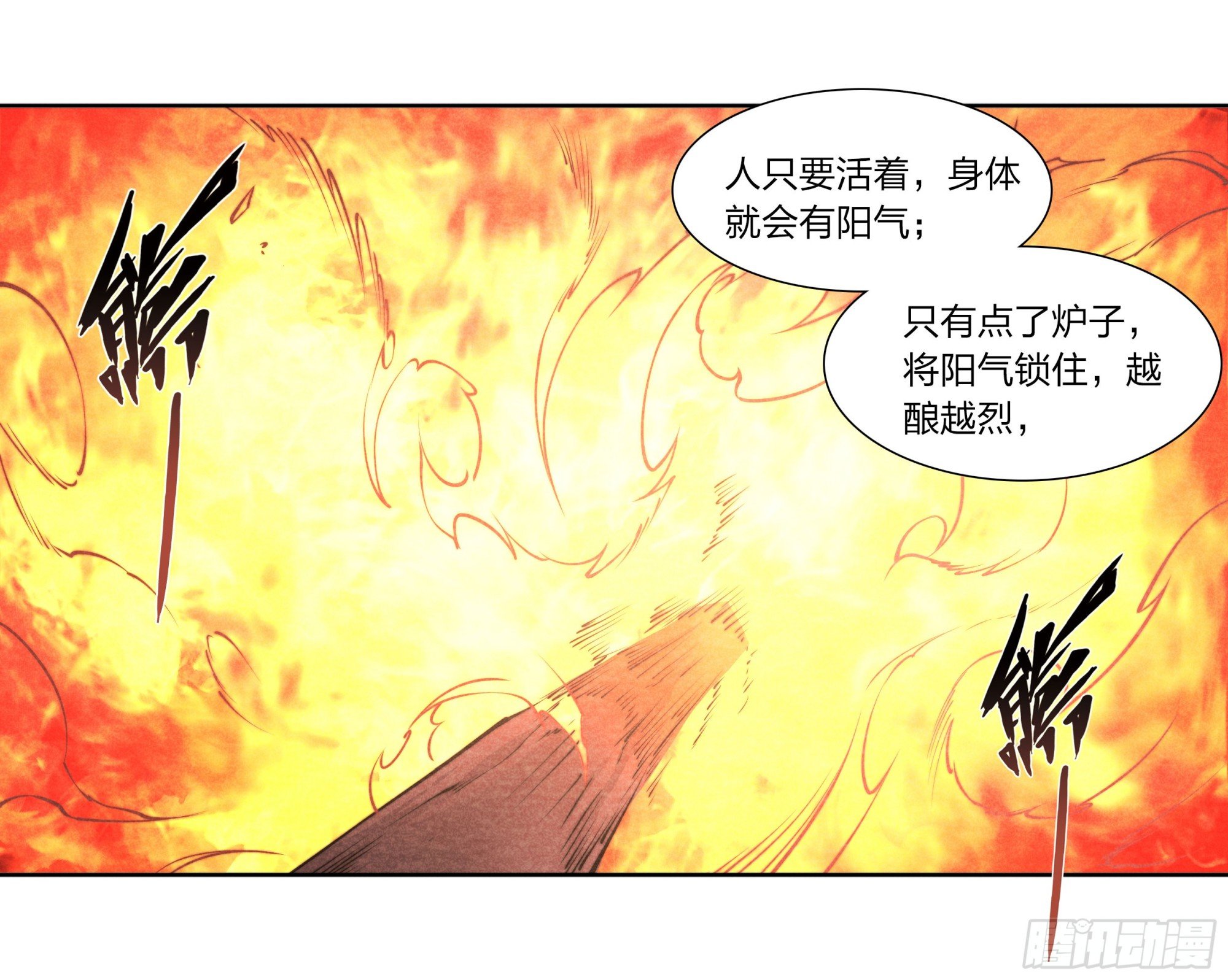 7 点炉子