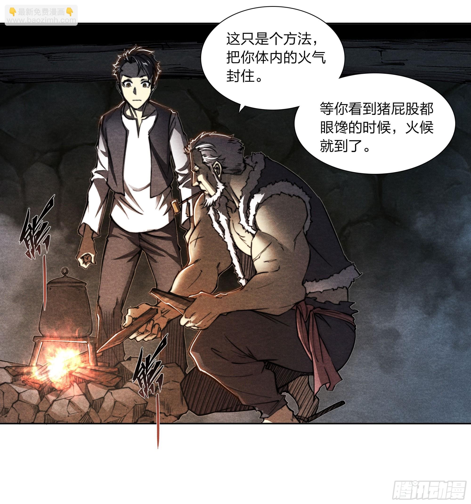 7 点炉子