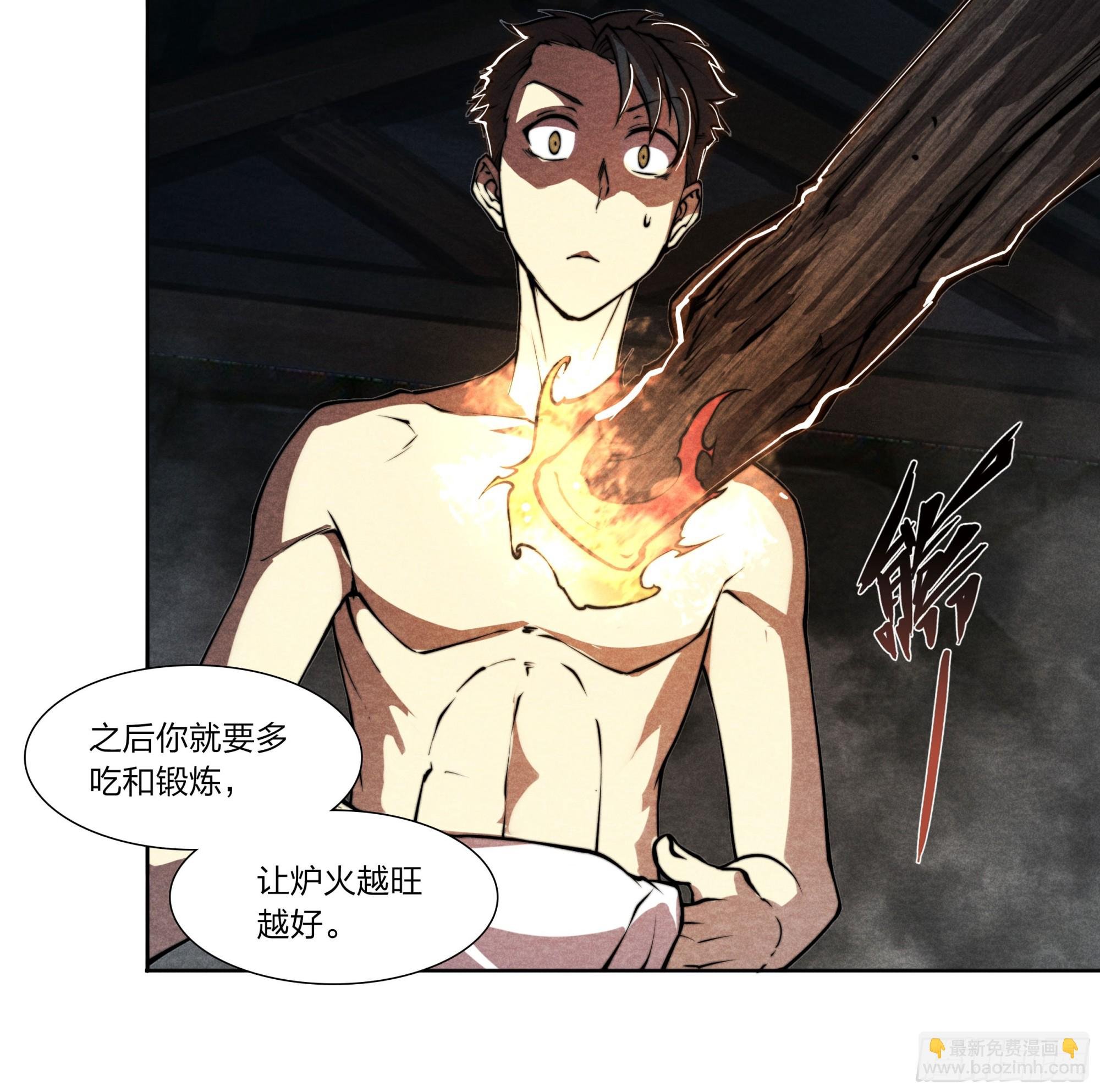 7 点炉子