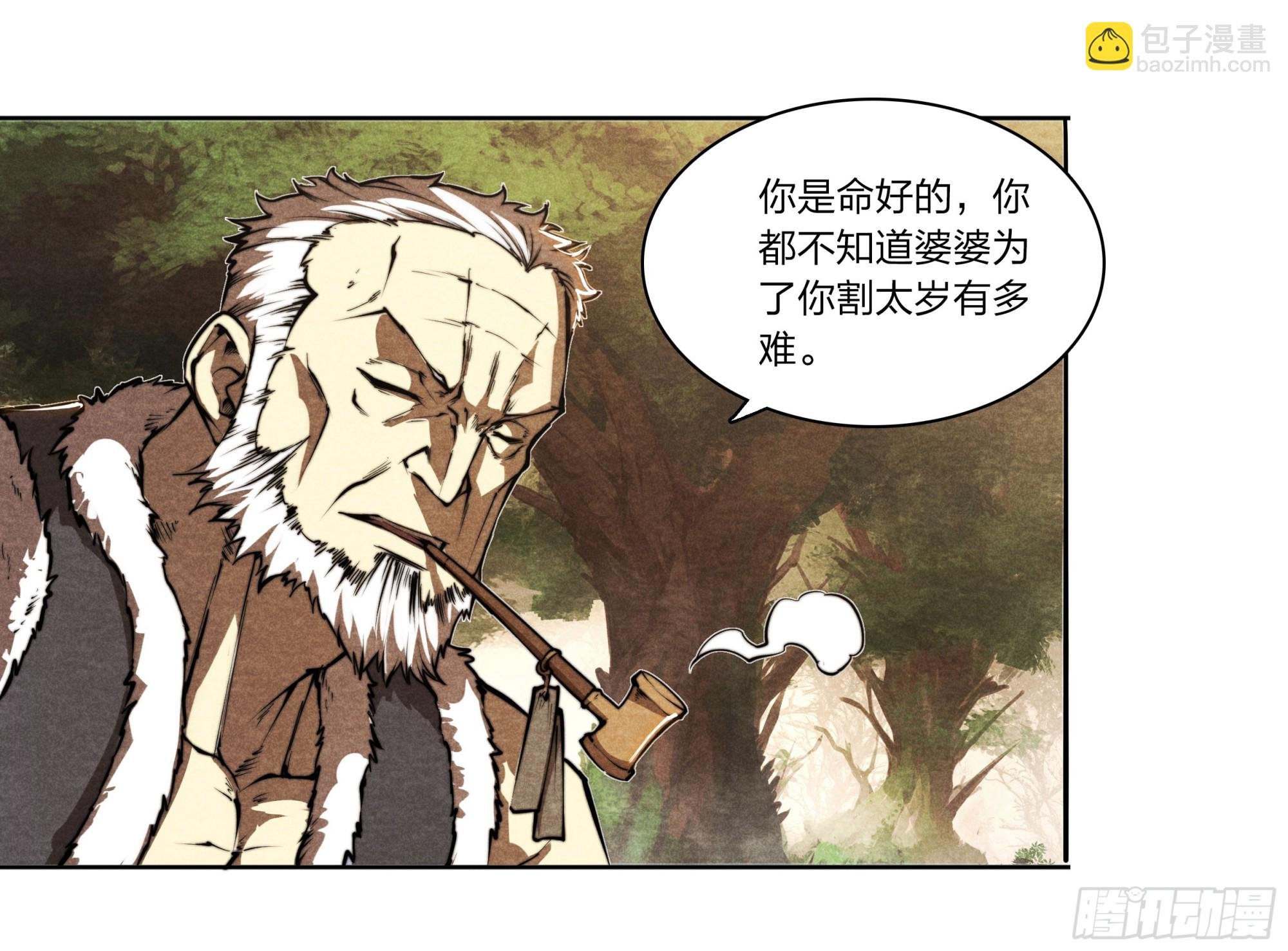 6 太岁老爷